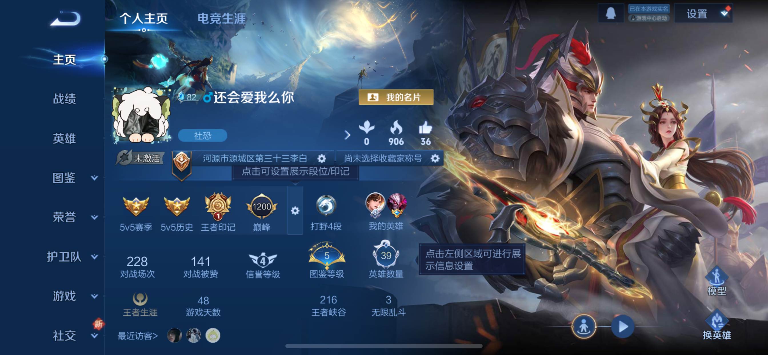 王者荣耀账号苹果QQ39英雄-14皮肤-传说品质2-史诗品质4神树通天-久胜战神-魅力维加斯-千年之狐-水果甜心-梁祝-死亡骑士-敏锐之力-孤猎-绯红之刃-范海辛