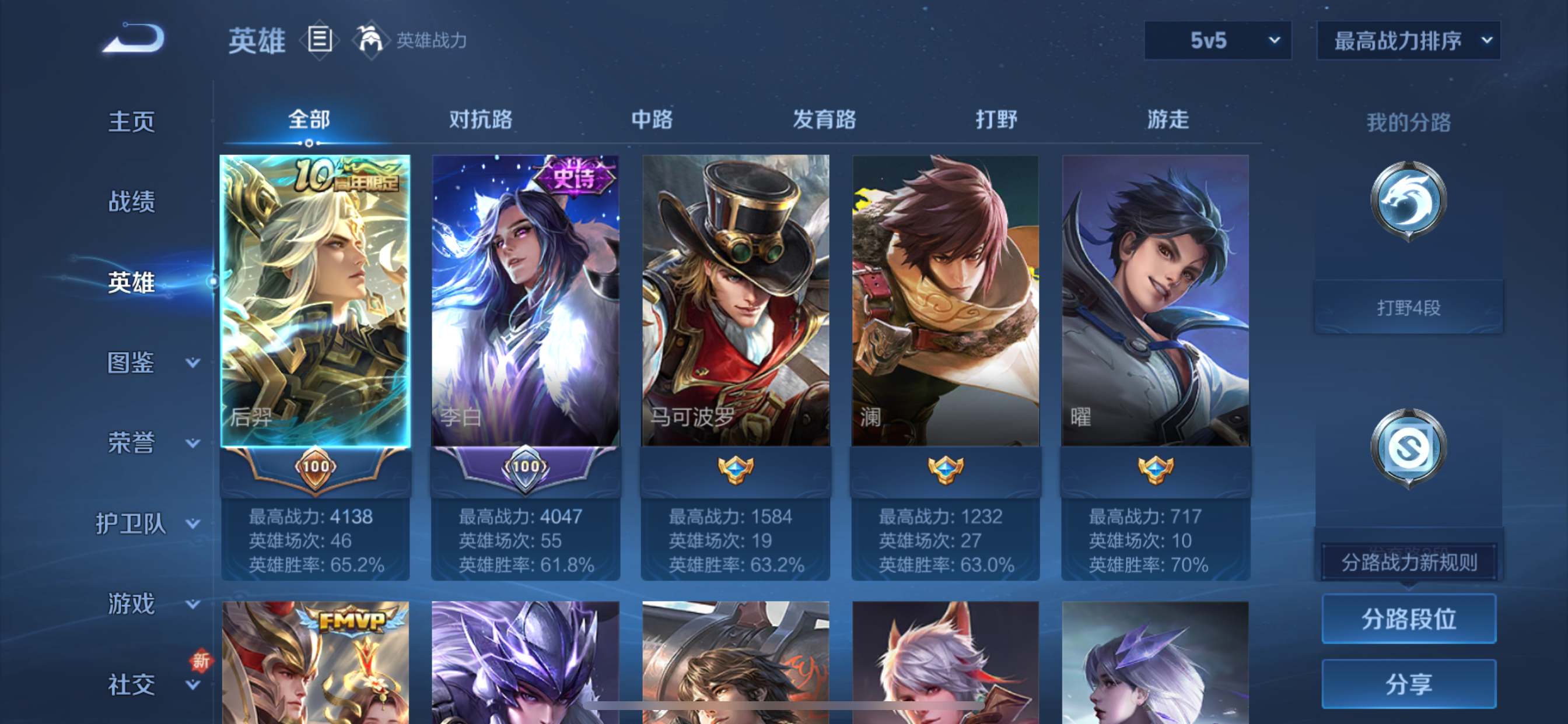 WZCMW3381213王者荣耀账号详情图2 WZCMW3381213王者荣耀账号详情图2