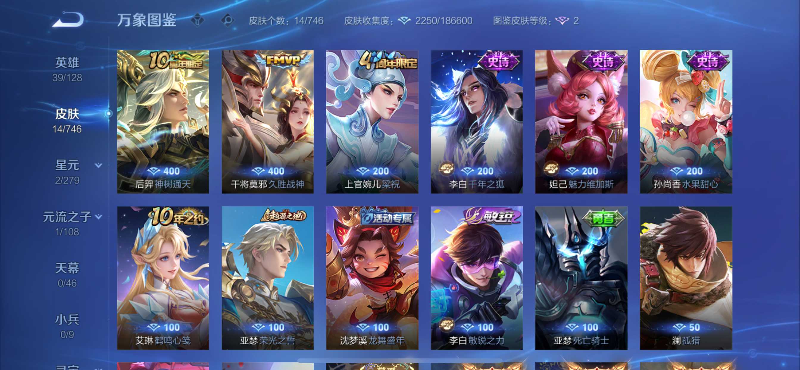 WZCMW3381213王者荣耀账号详情图6 WZCMW3381213王者荣耀账号详情图6