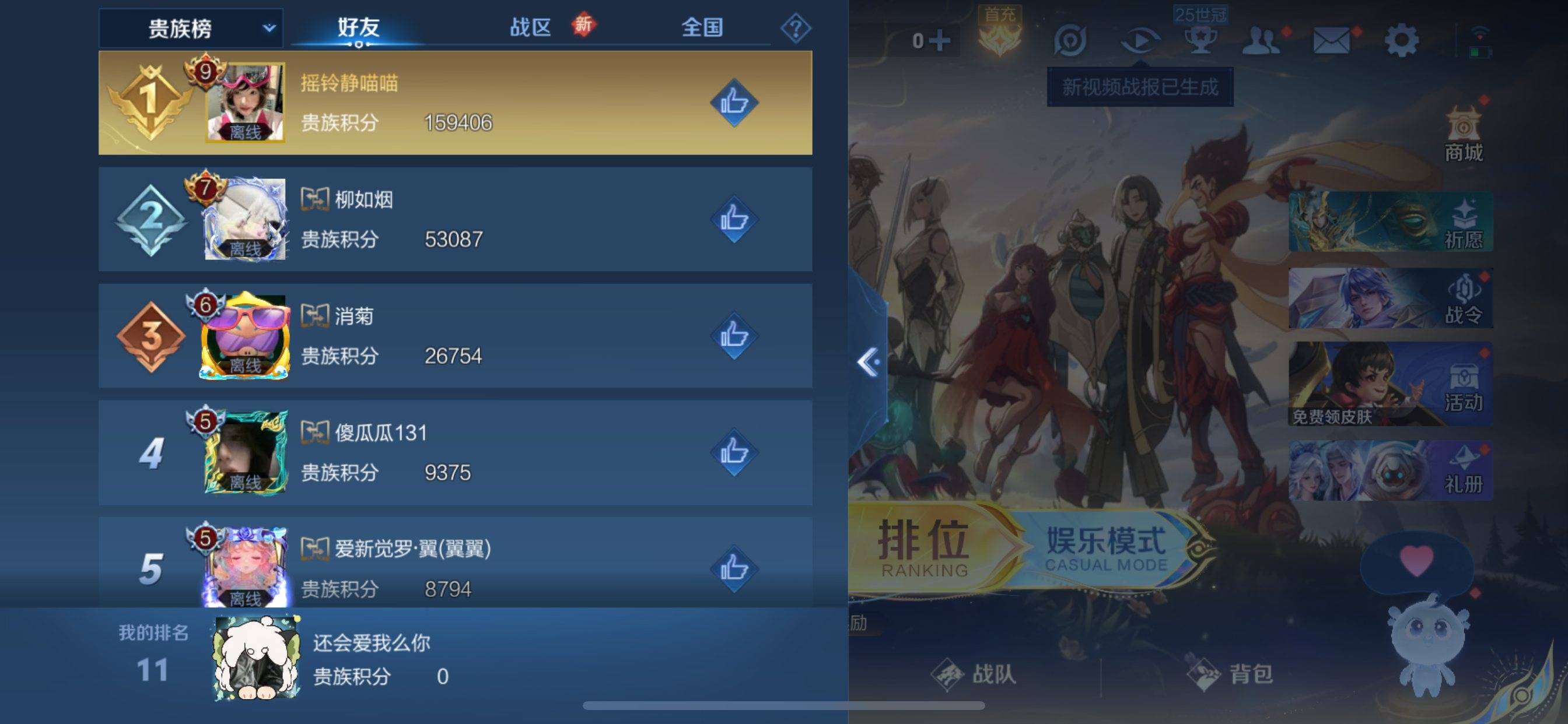 WZCMW3381213王者荣耀账号详情图7 WZCMW3381213王者荣耀账号详情图7