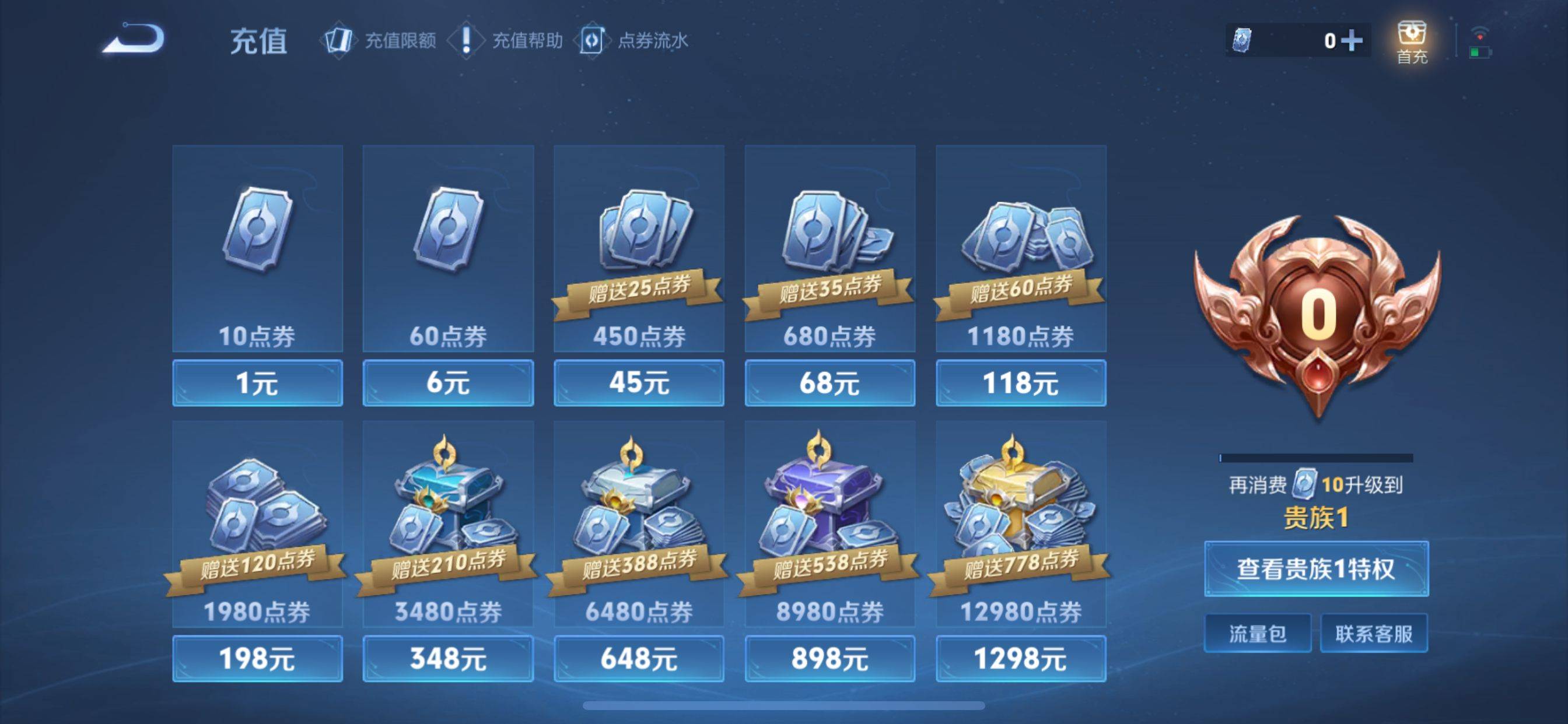 WZCMW3381213王者荣耀账号详情图8 WZCMW3381213王者荣耀账号详情图8