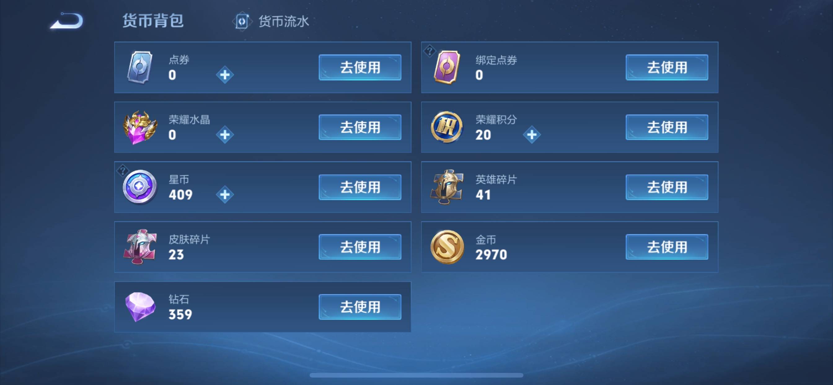 WZCMW3381213王者荣耀账号详情图9 WZCMW3381213王者荣耀账号详情图9