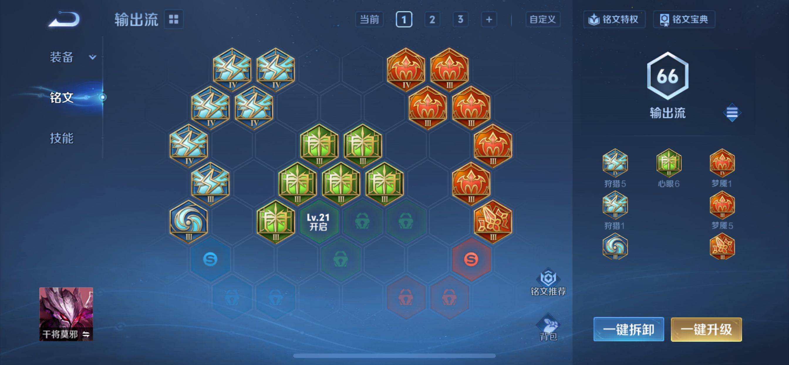 WZCMW3381213王者荣耀账号详情图10 WZCMW3381213王者荣耀账号详情图10