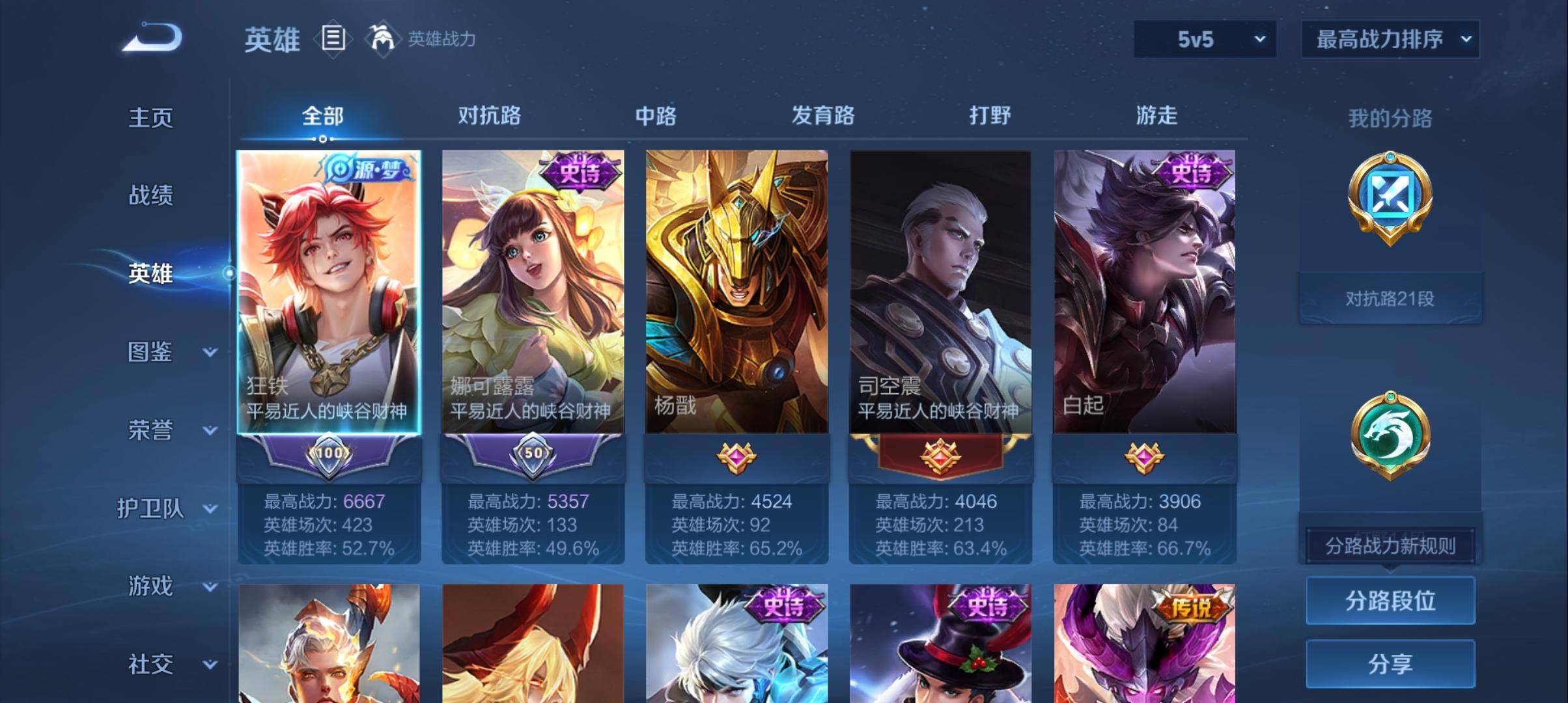 WZCMW3383016王者荣耀账号详情图2