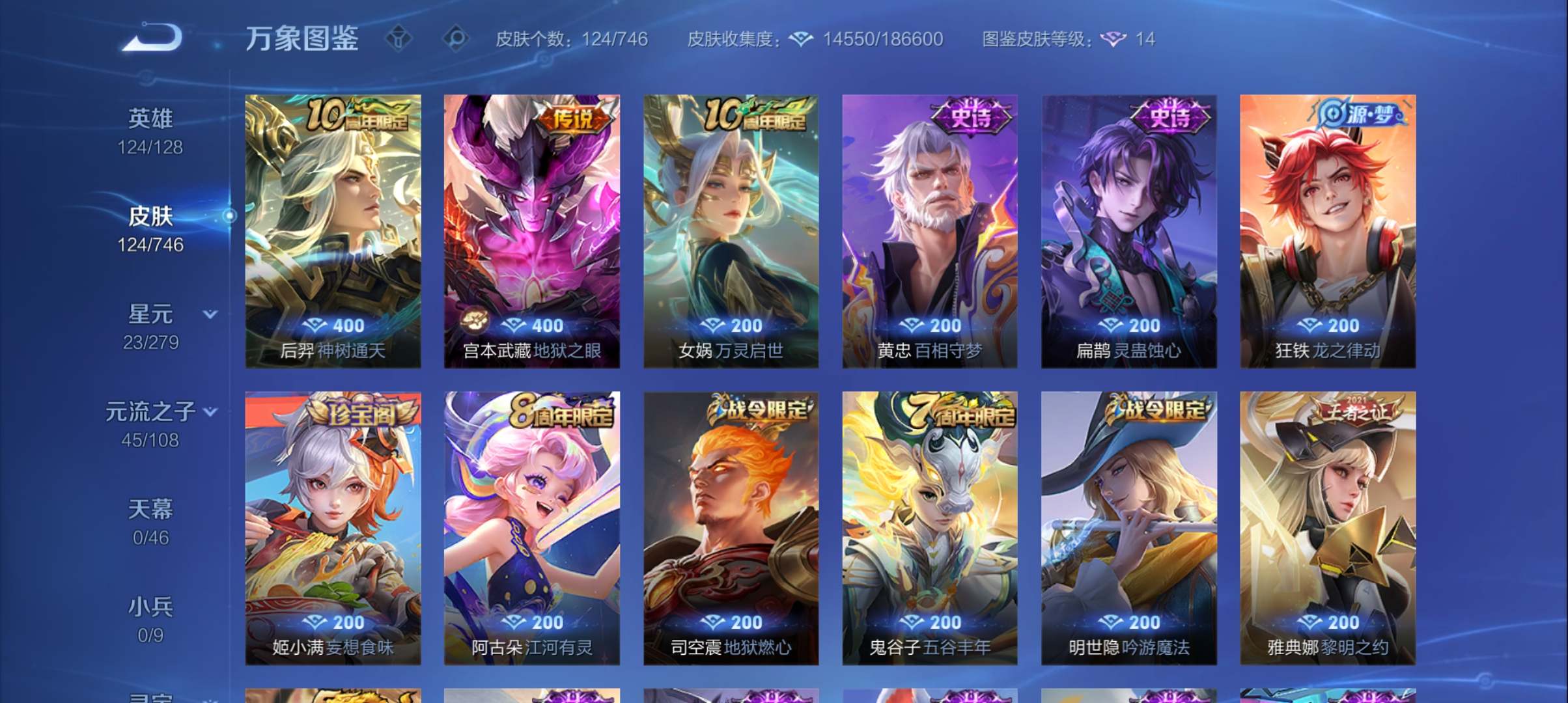 WZCMW3383016王者荣耀账号详情图6