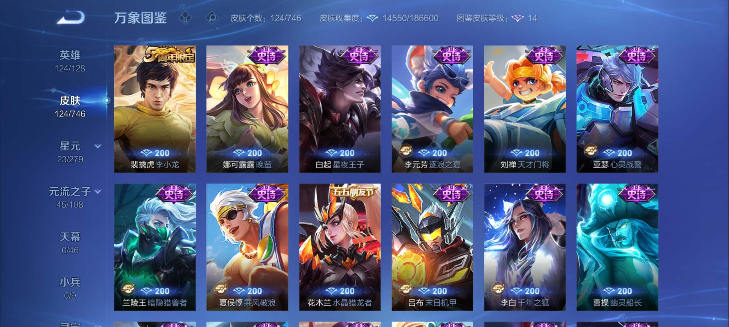 WZCMW3383016王者荣耀账号详情图7