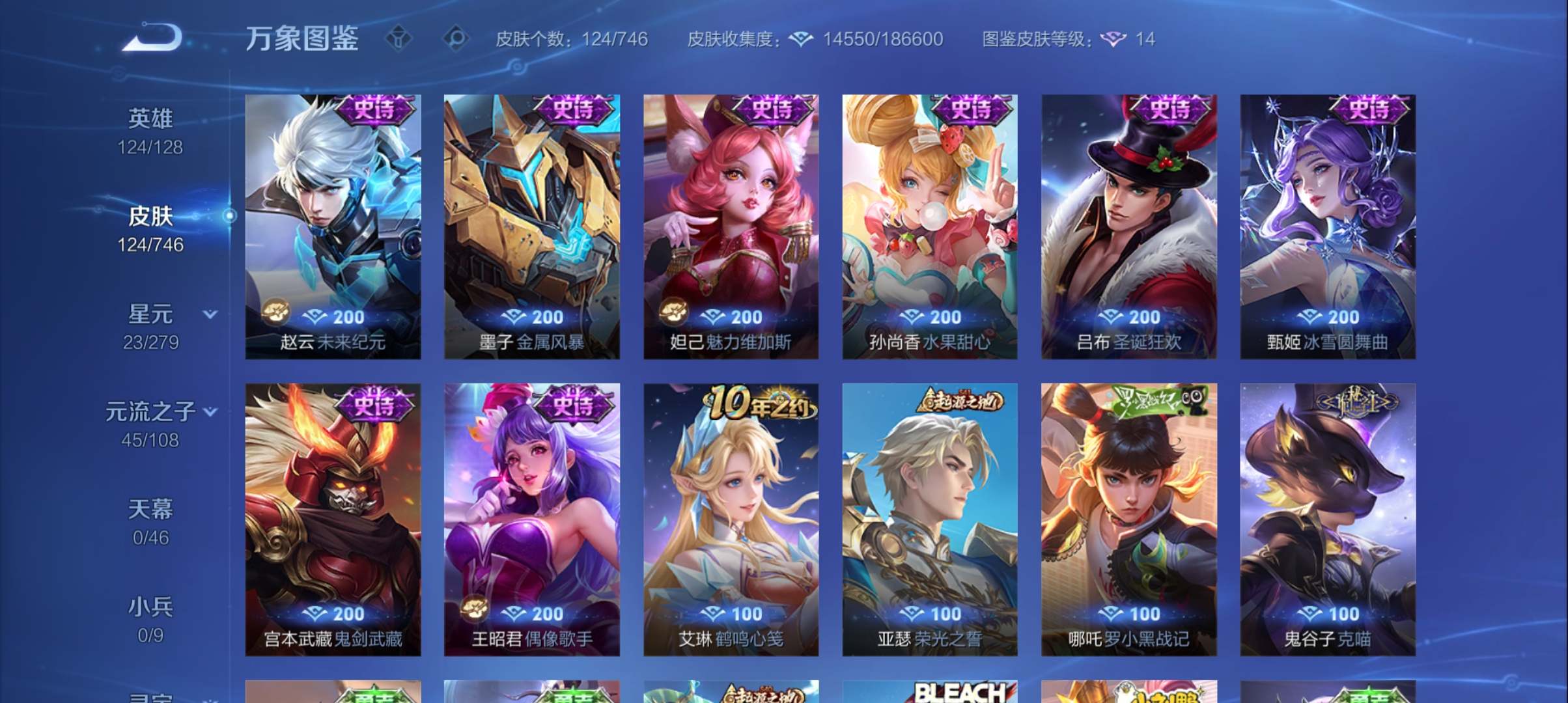 WZCMW3383016王者荣耀账号详情图8