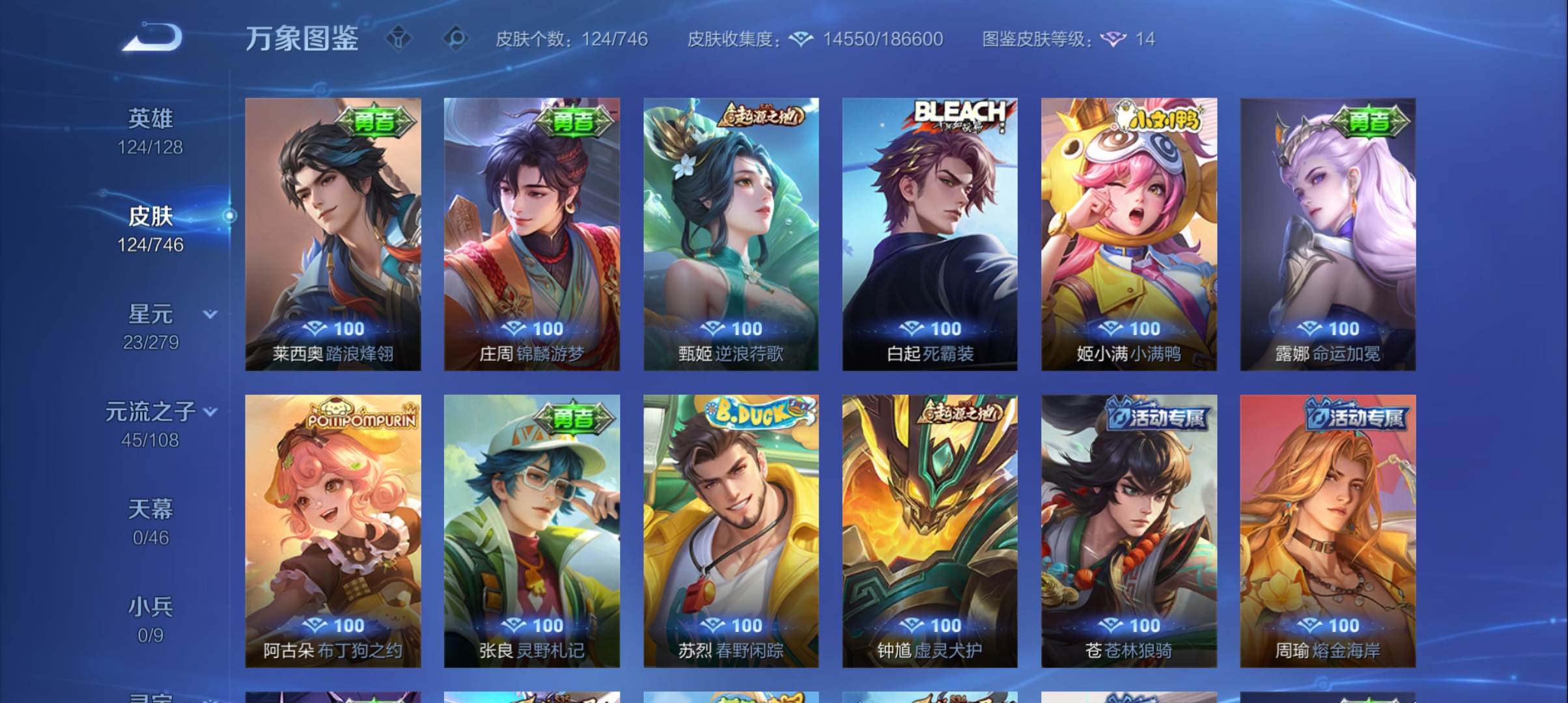 WZCMW3383016王者荣耀账号详情图9