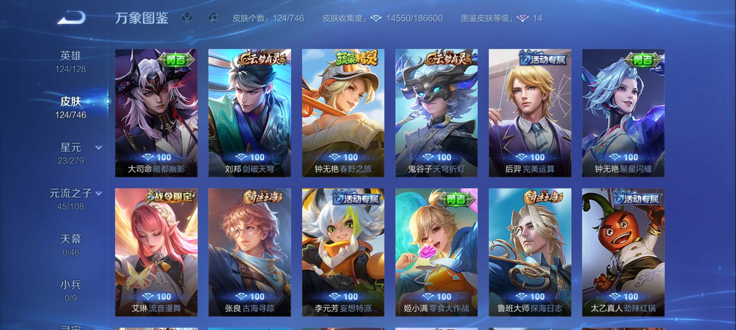 WZCMW3383016王者荣耀账号详情图10