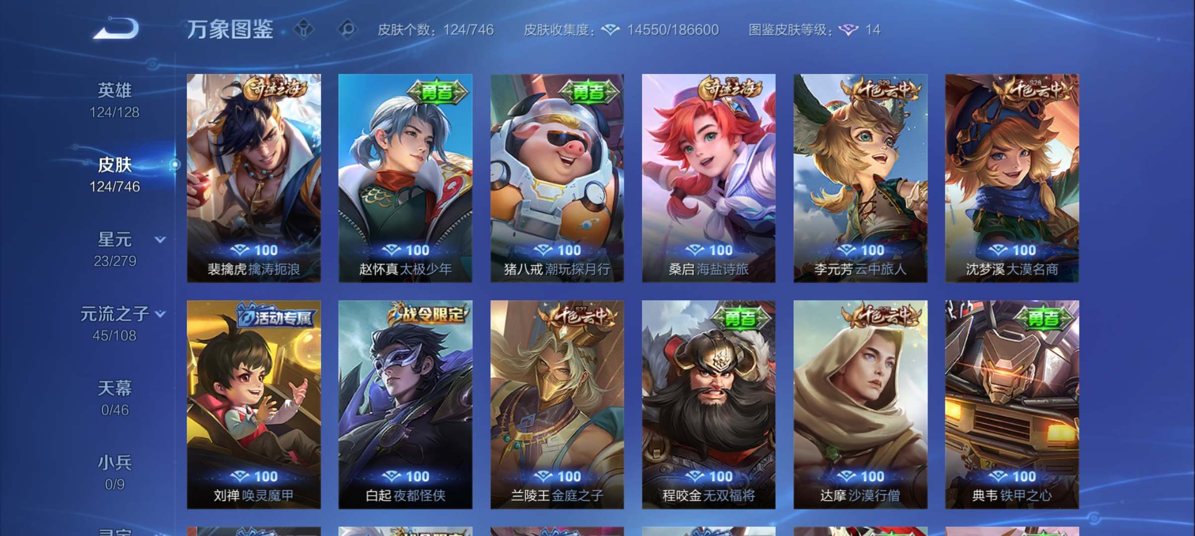 WZCMW3383016王者荣耀账号详情图11