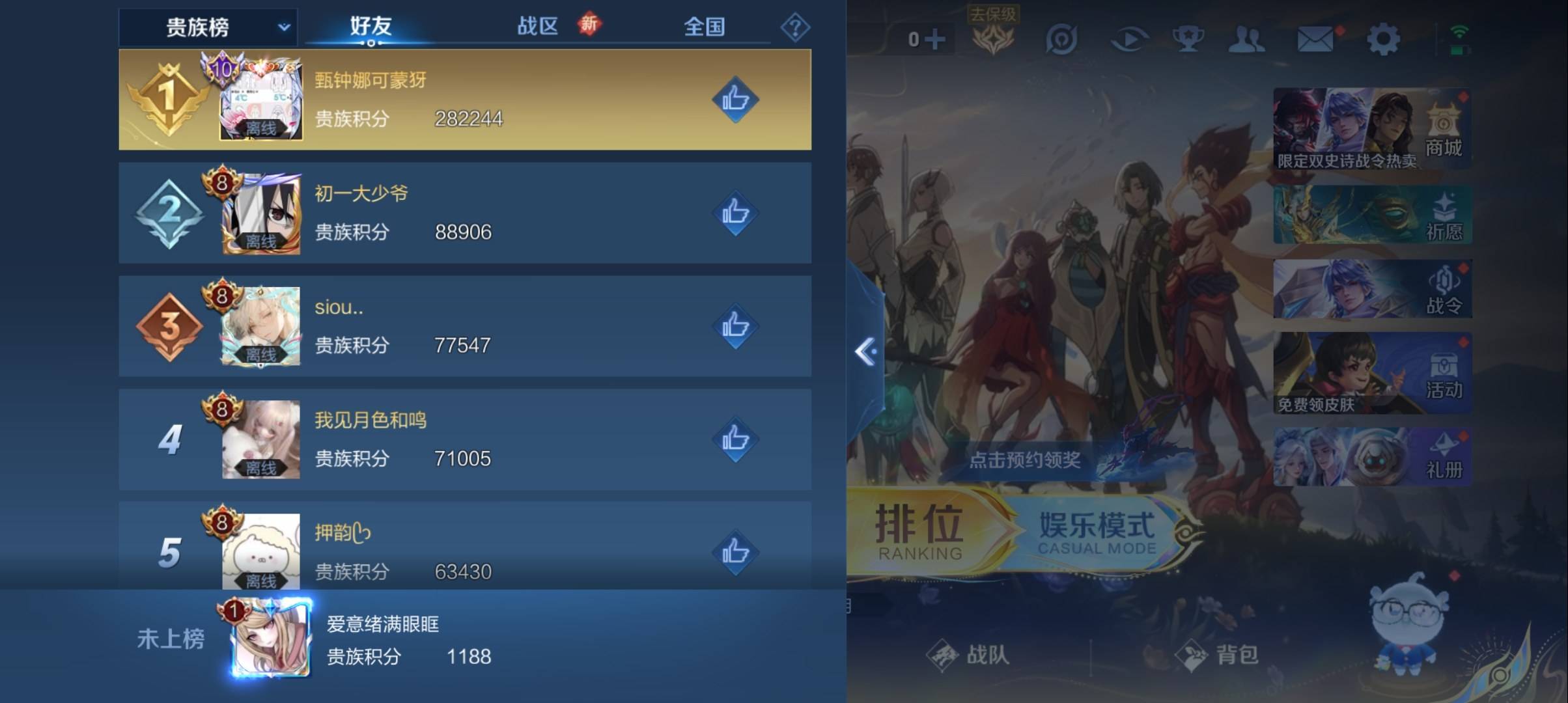 WZCMW3383016王者荣耀账号详情图12