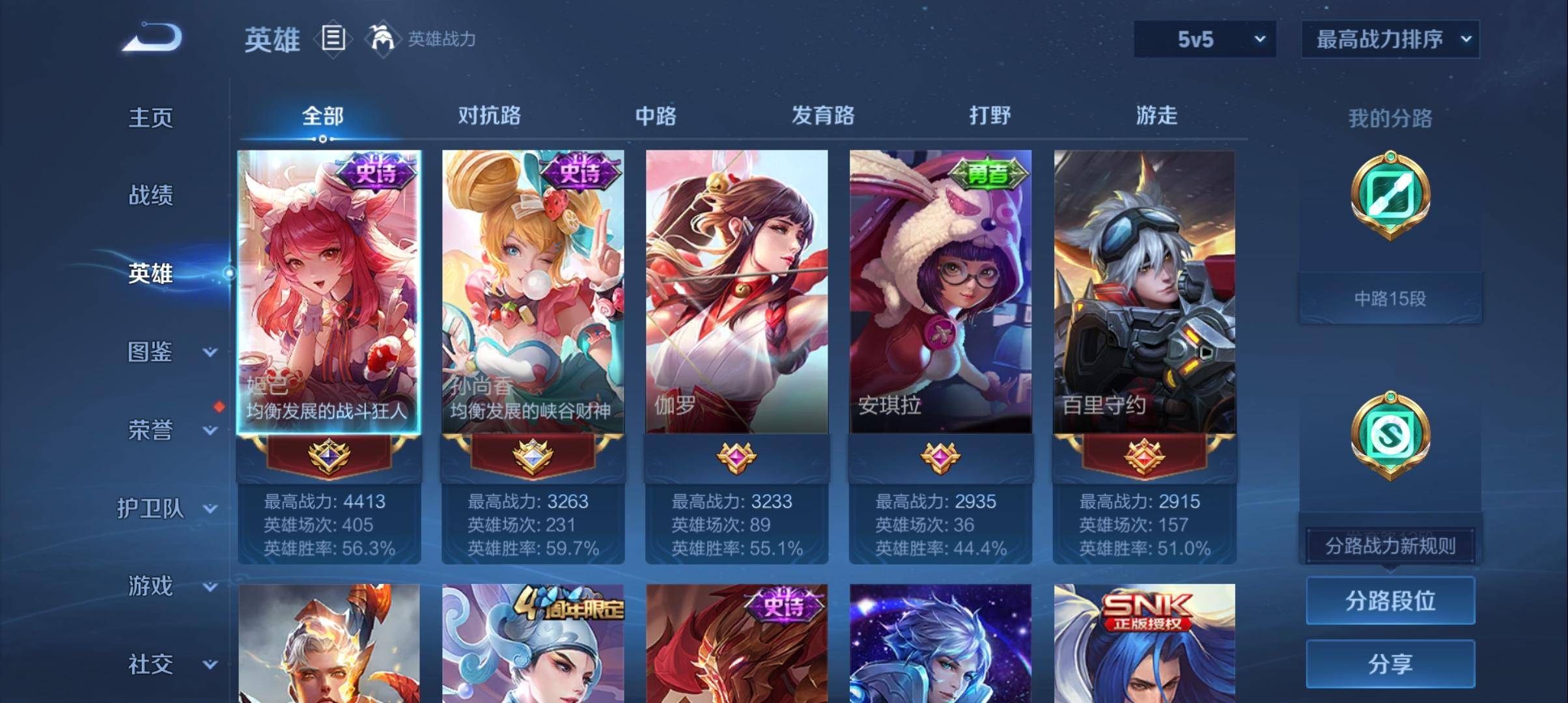 WZCMW3383013王者荣耀账号详情图2 WZCMW3383013王者荣耀账号详情图2