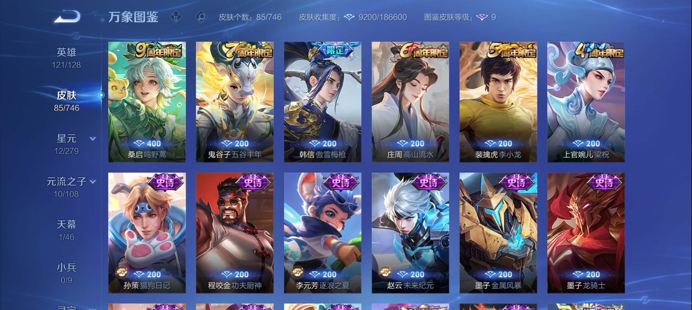 WZCMW3383013王者荣耀账号详情图6 WZCMW3383013王者荣耀账号详情图6