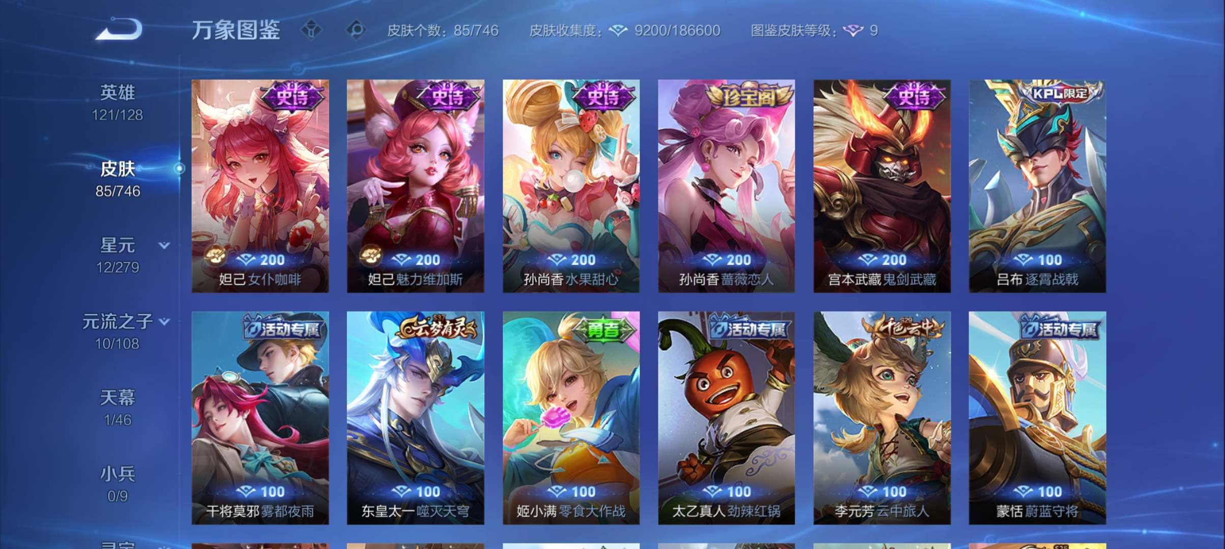 WZCMW3383013王者荣耀账号详情图7 WZCMW3383013王者荣耀账号详情图7