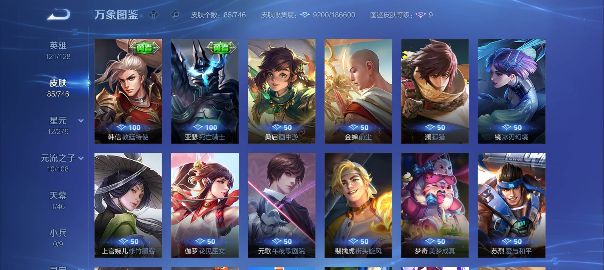 WZCMW3383013王者荣耀账号详情图11 WZCMW3383013王者荣耀账号详情图11