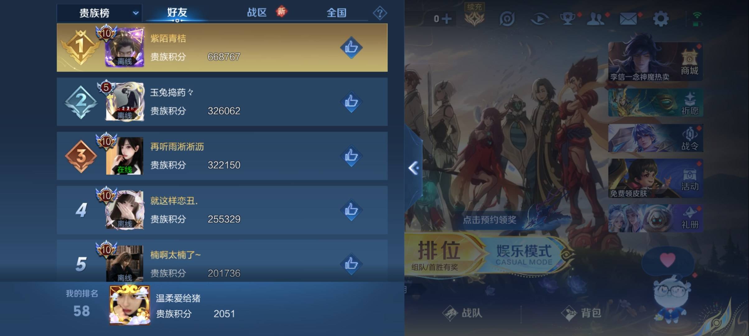 WZCMW3383013王者荣耀账号详情图12 WZCMW3383013王者荣耀账号详情图12