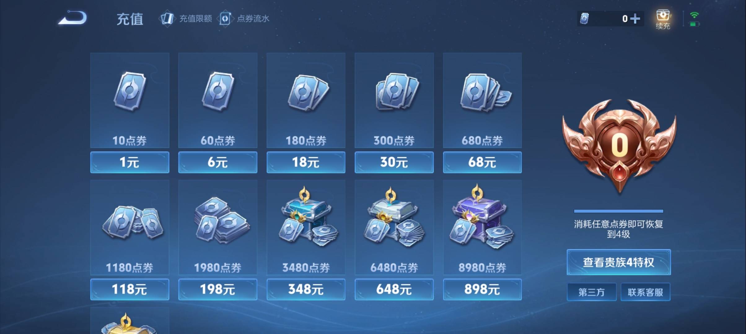 WZCMW3383013王者荣耀账号详情图13 WZCMW3383013王者荣耀账号详情图13