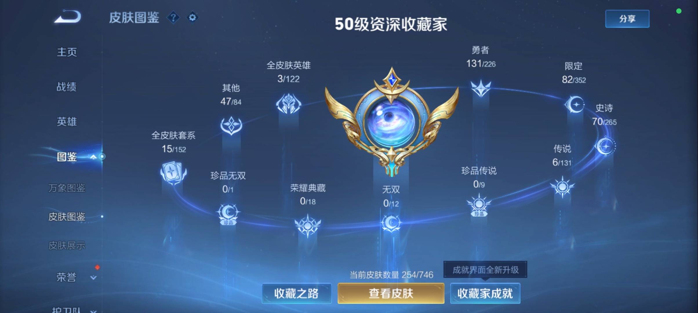 WZCMW3383012王者荣耀账号详情图4