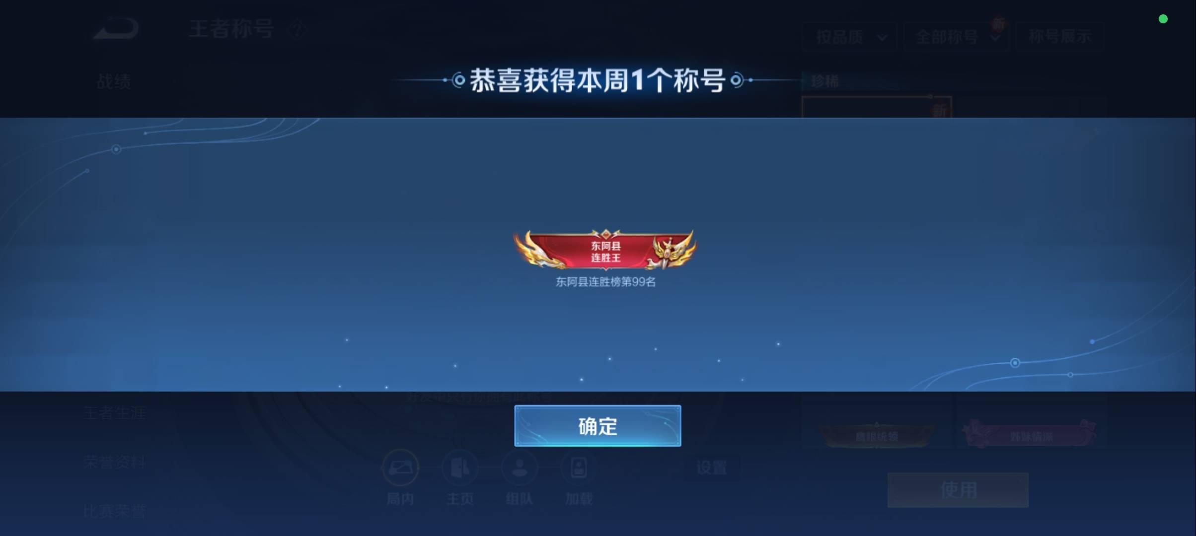 WZCMW3383012王者荣耀账号详情图5