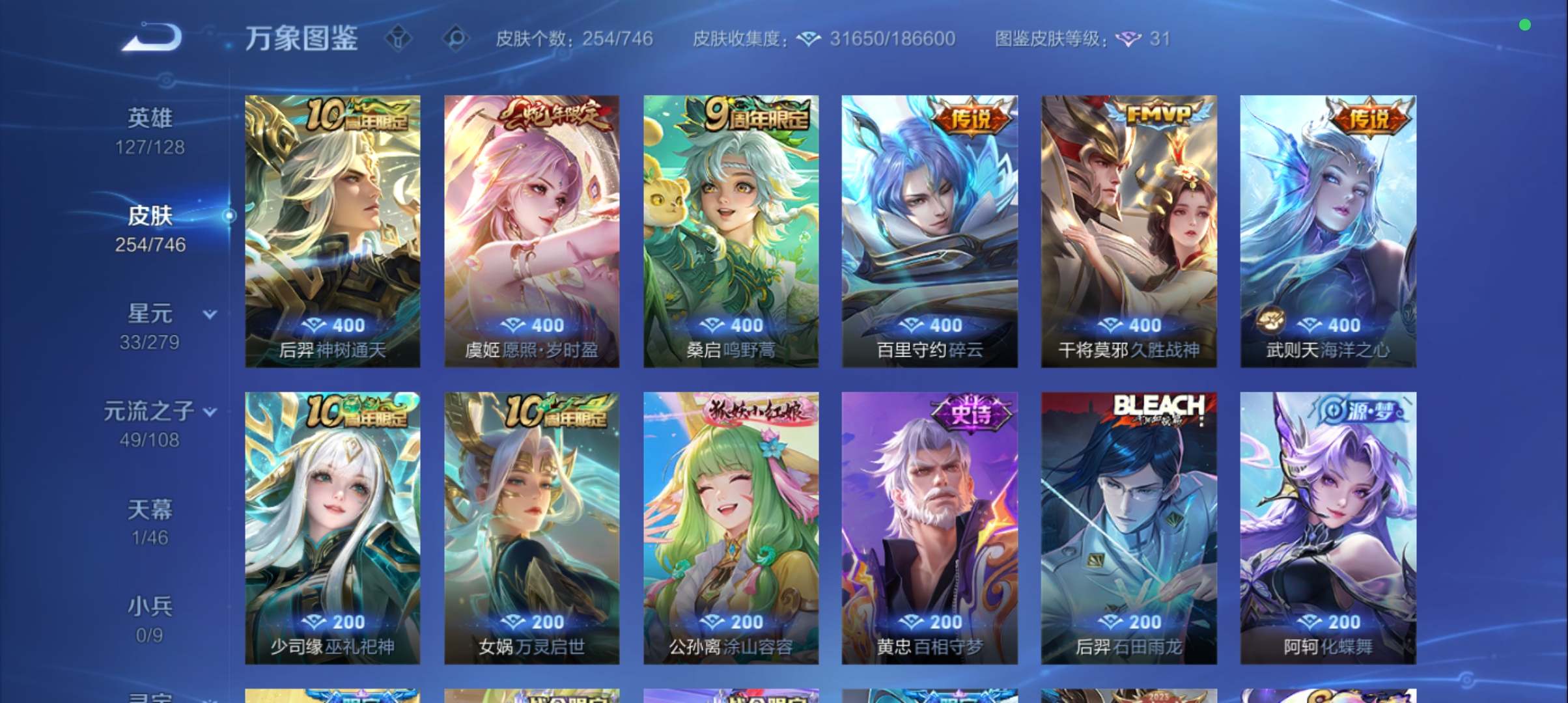 WZCMW3383012王者荣耀账号详情图7