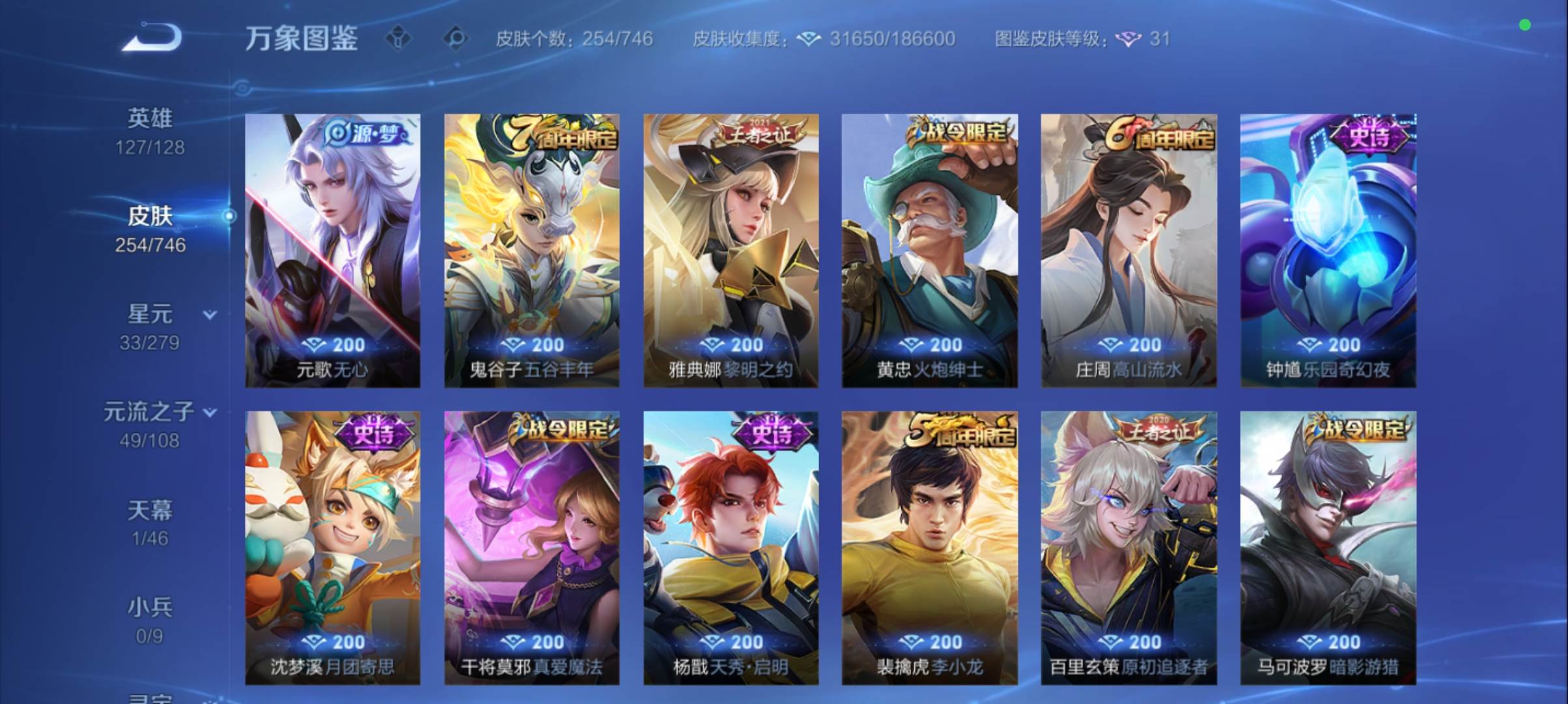 WZCMW3383012王者荣耀账号详情图9