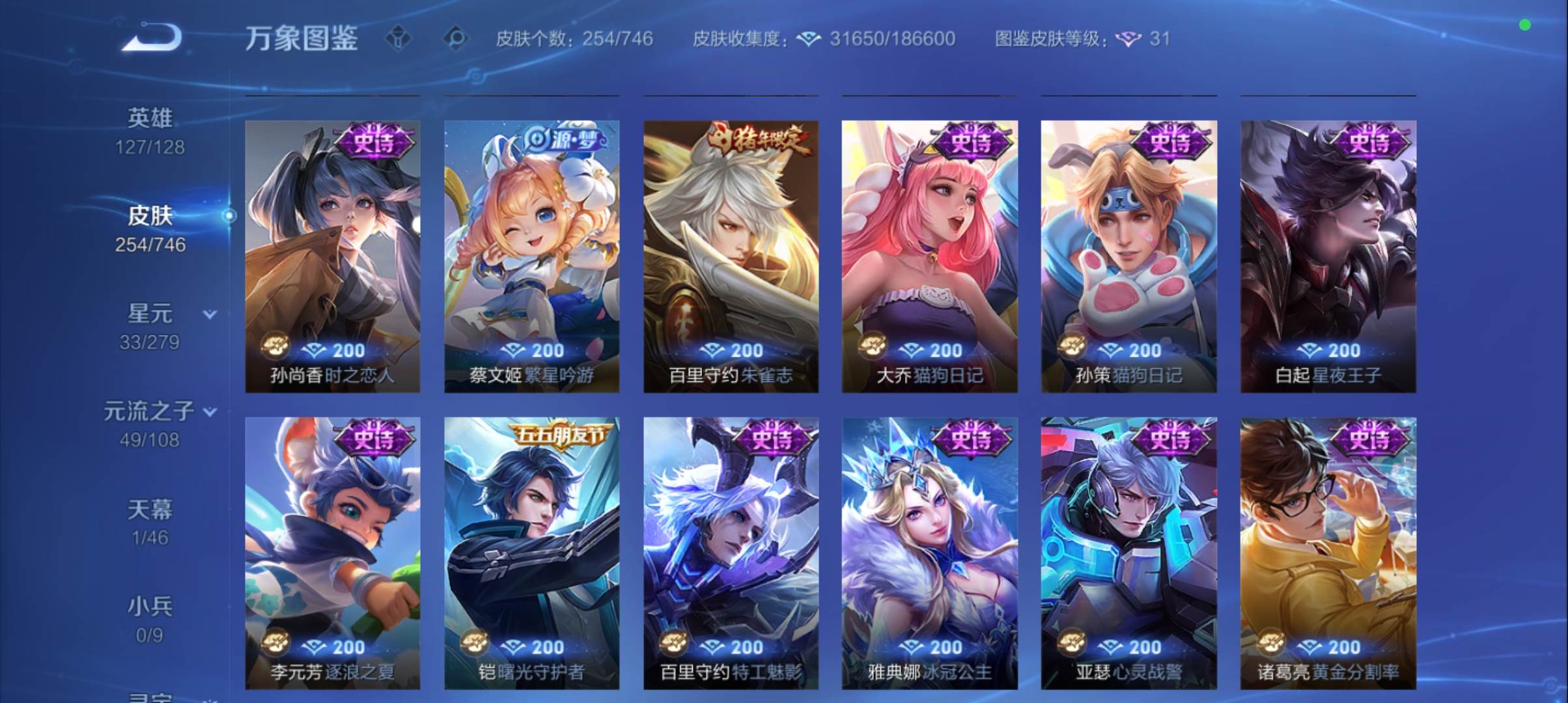 WZCMW3383012王者荣耀账号详情图10