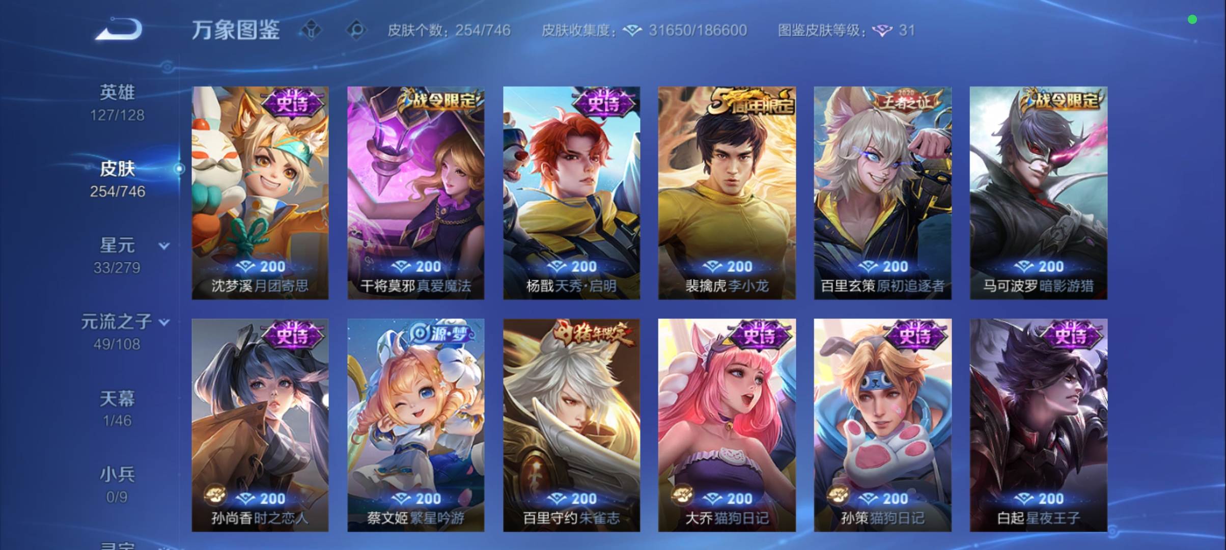 WZCMW3383012王者荣耀账号详情图11