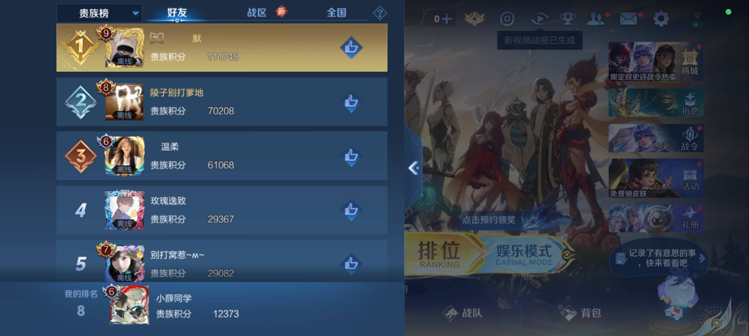 WZCMW3383012王者荣耀账号详情图12