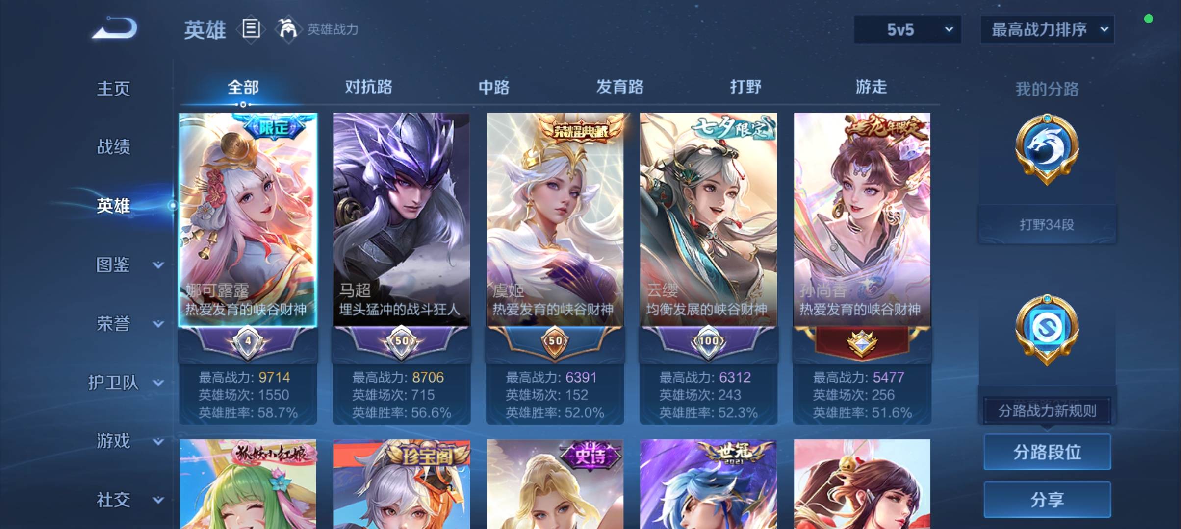 WZCMW3383006王者荣耀账号详情图2