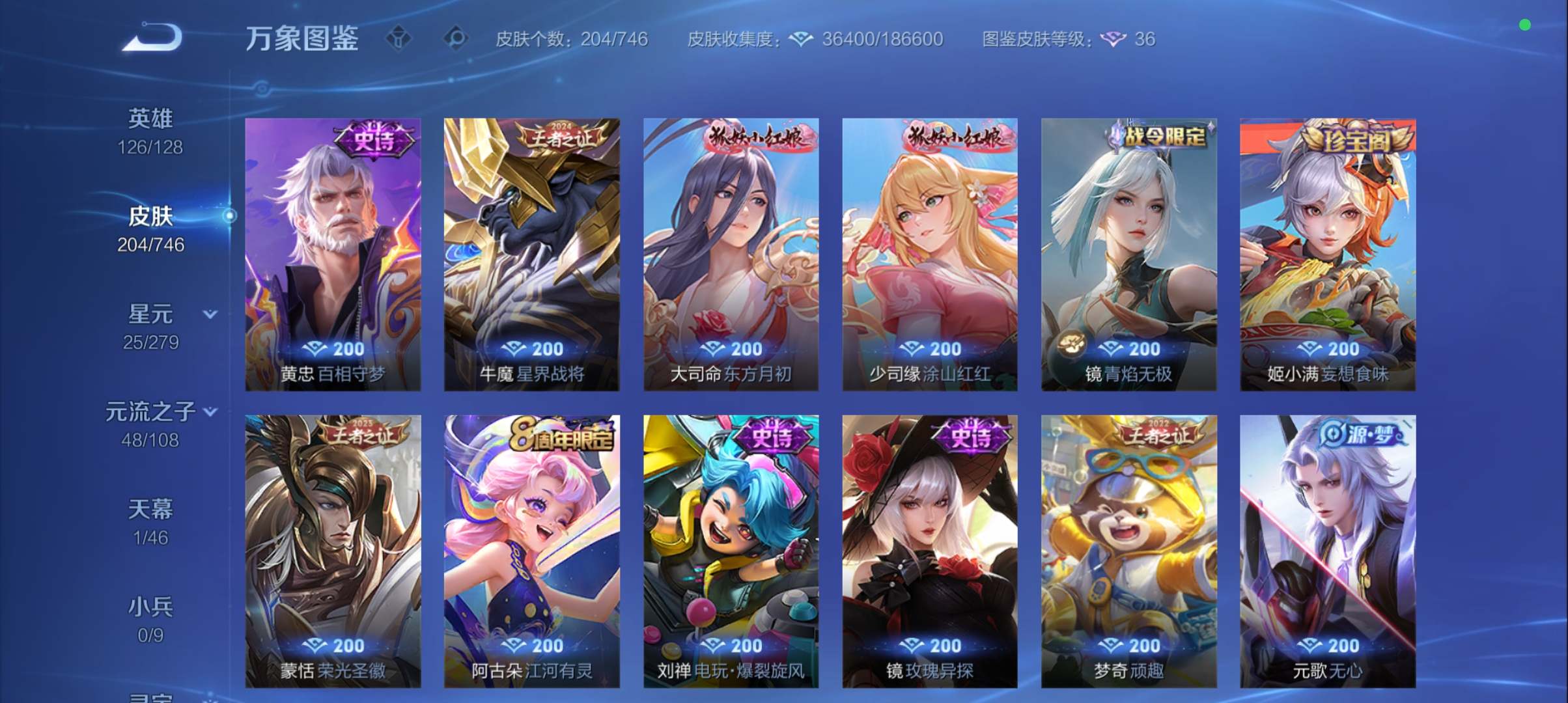 WZCMW3383006王者荣耀账号详情图8