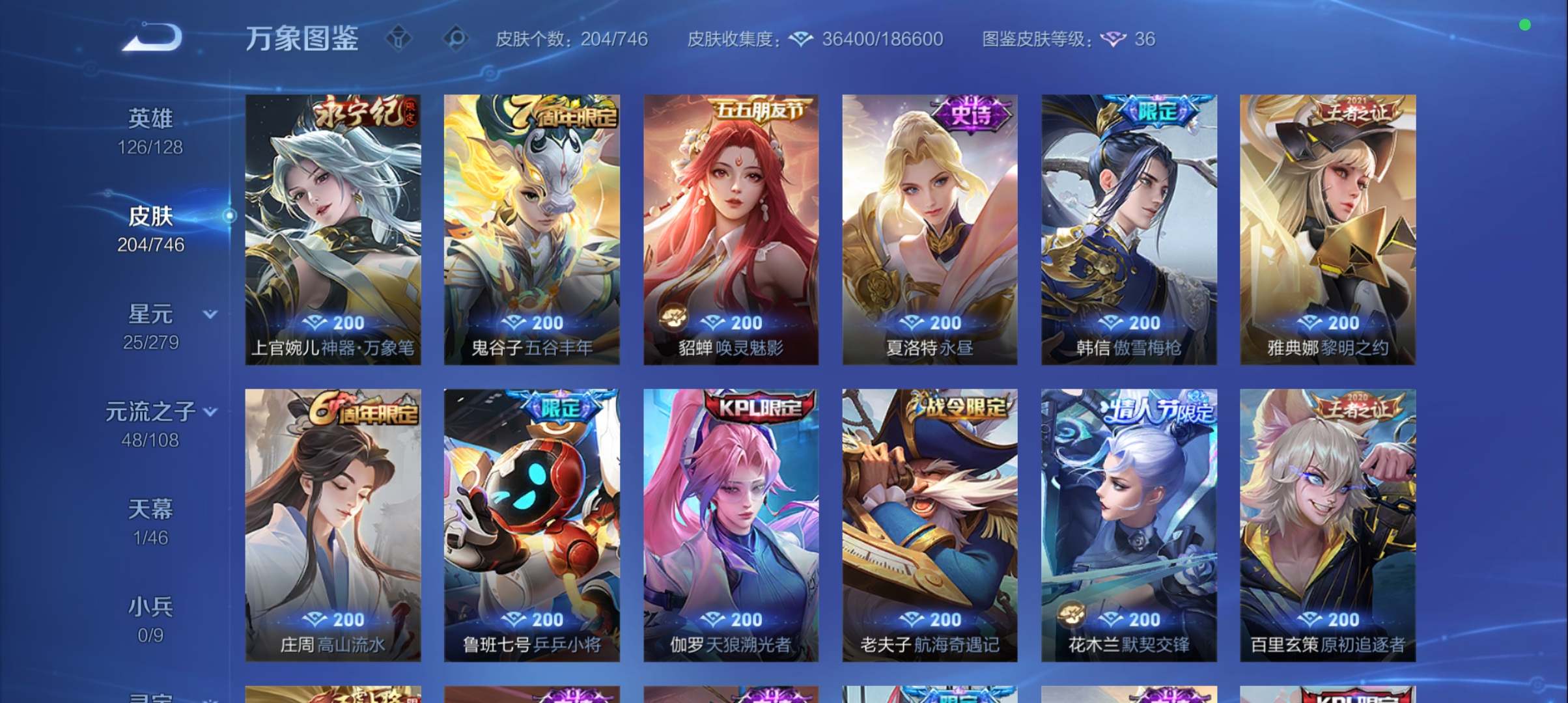 WZCMW3383006王者荣耀账号详情图9