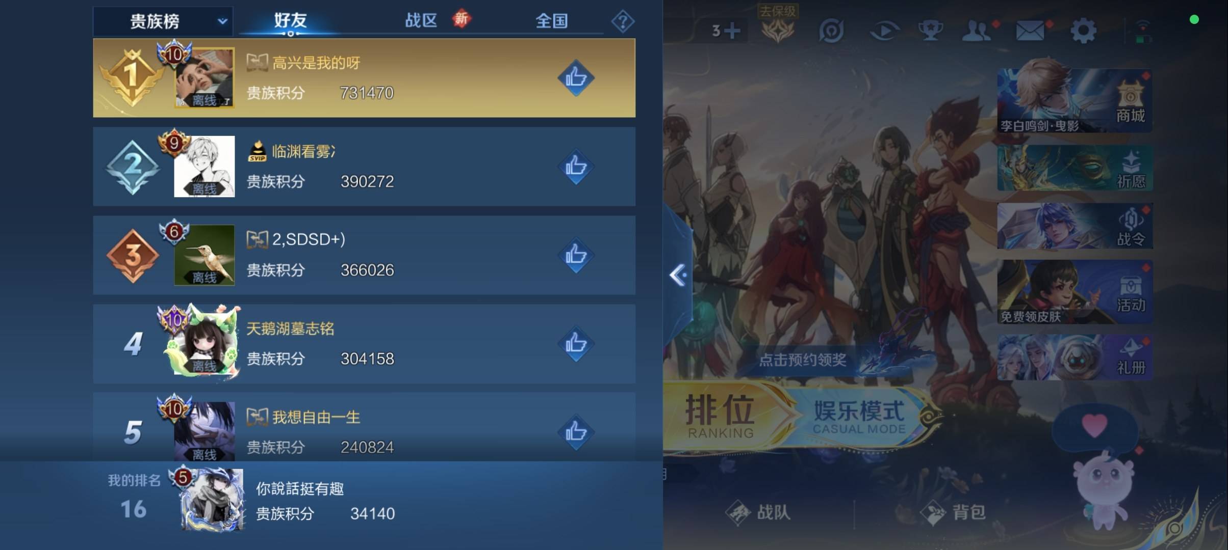 WZCMW3383006王者荣耀账号详情图10