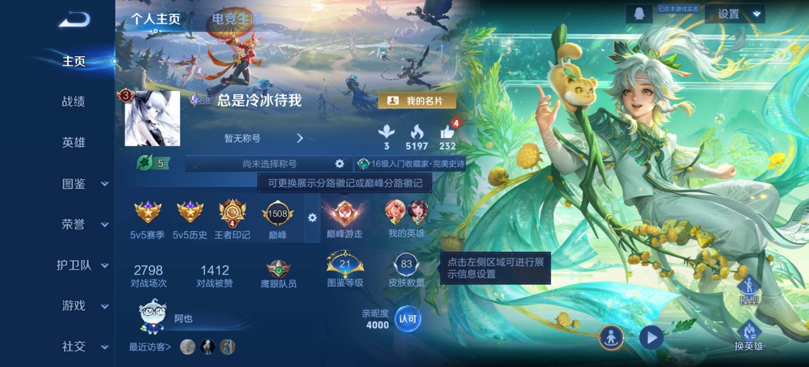 王者荣耀账号安卓QQ121英雄-83皮肤-传说品质1-史诗品质20鸣野蒿-魅力维加斯-乱世虎臣-暗隐猎兽者-圣诞狂欢-金