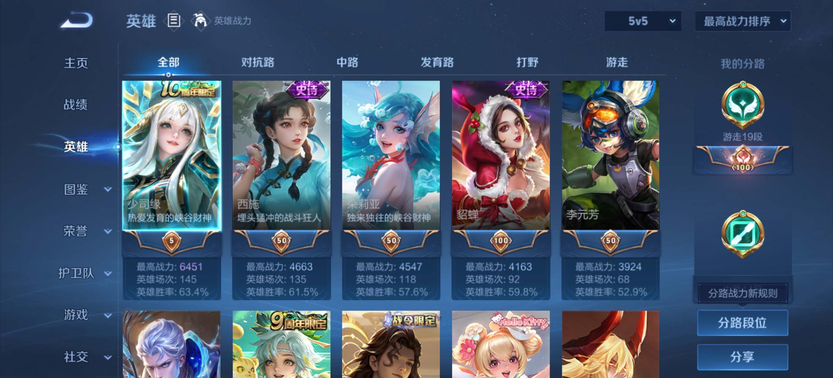 WZCMW3383095王者荣耀账号详情图2