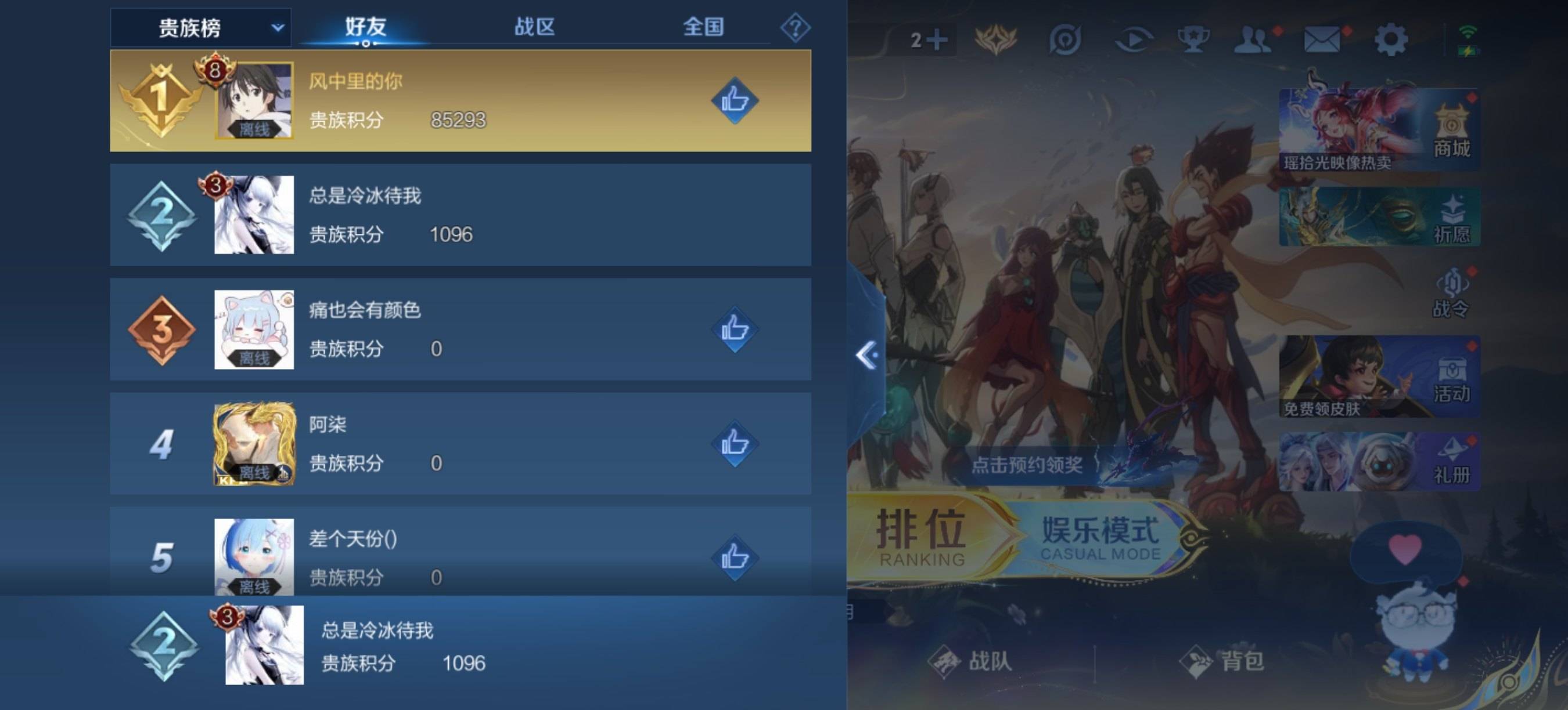 WZCMW3383095王者荣耀账号详情图7