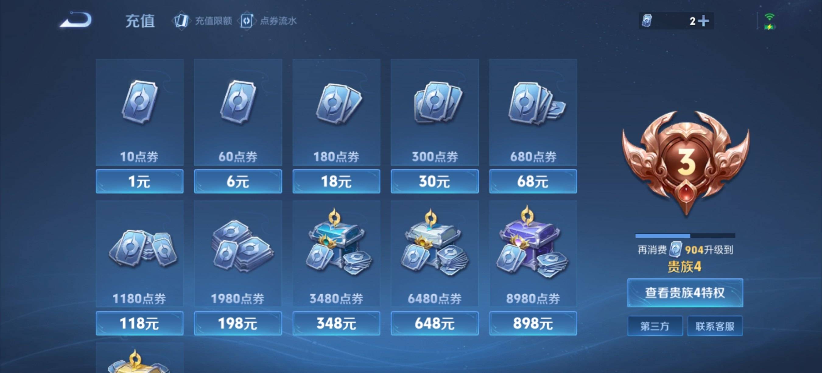 WZCMW3383095王者荣耀账号详情图8