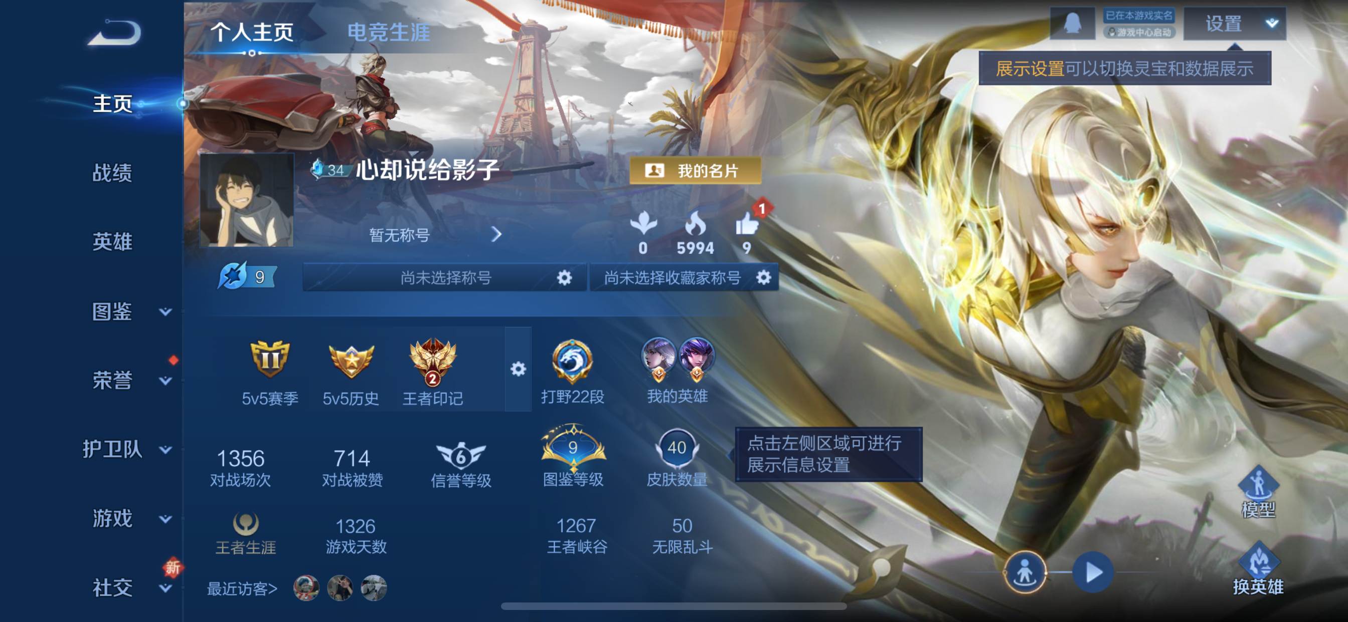 王者荣耀账号苹果QQ71英雄-40皮肤-传说品质2-史诗品质7无双飞将-炽阳神光-鬼剑武藏-魅力维加斯-皇家上将-德古拉