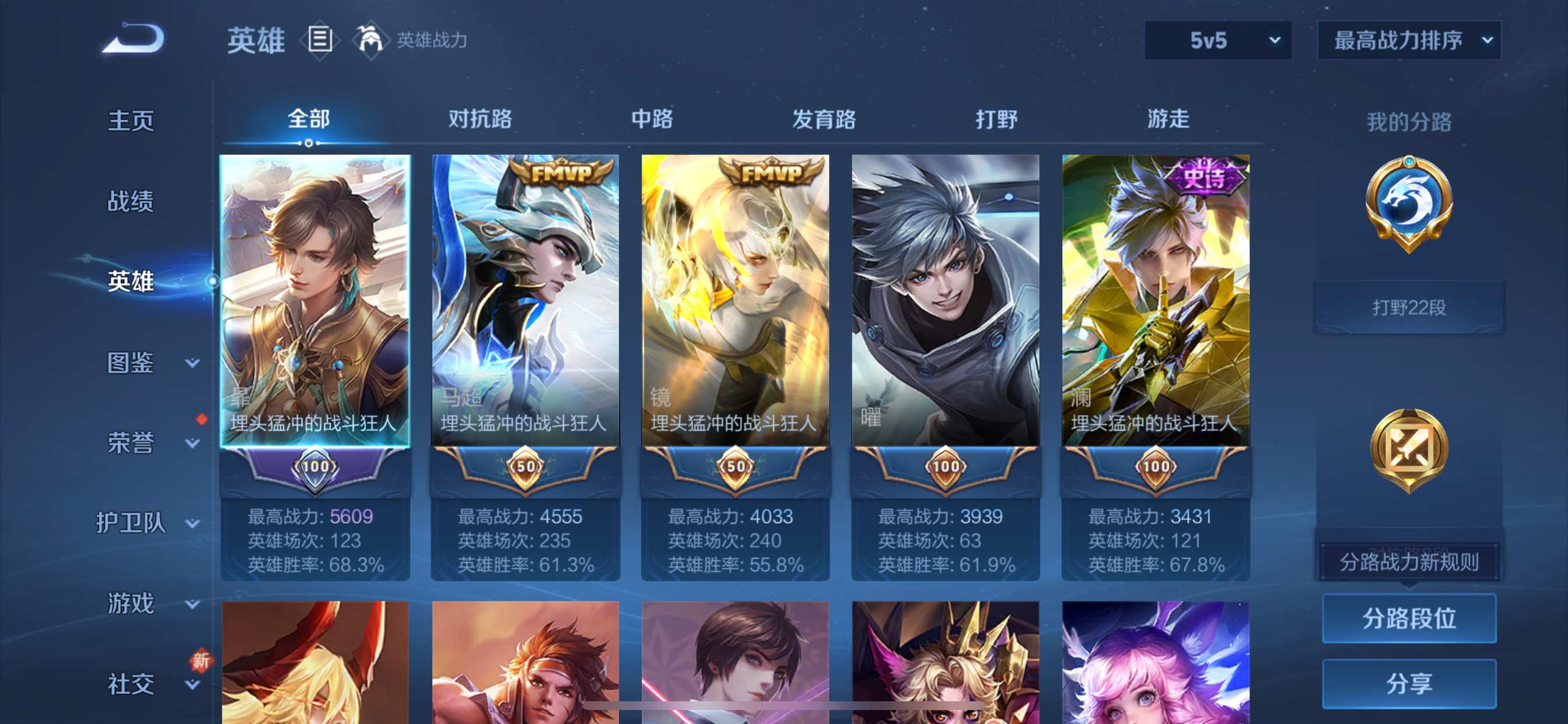 WZCMW3384716王者荣耀账号详情图2