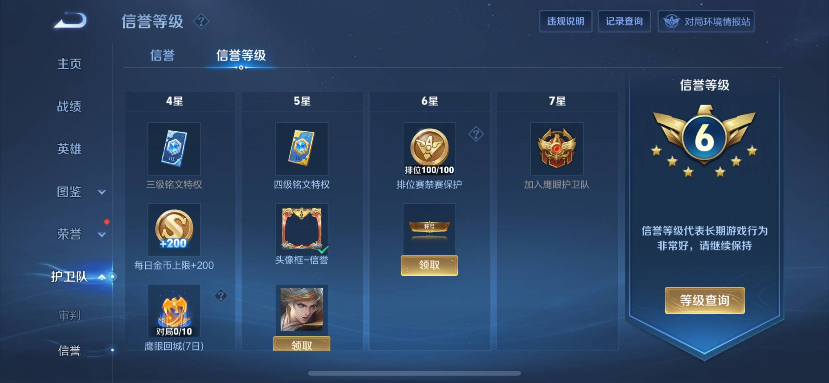 WZCMW3384716王者荣耀账号详情图5