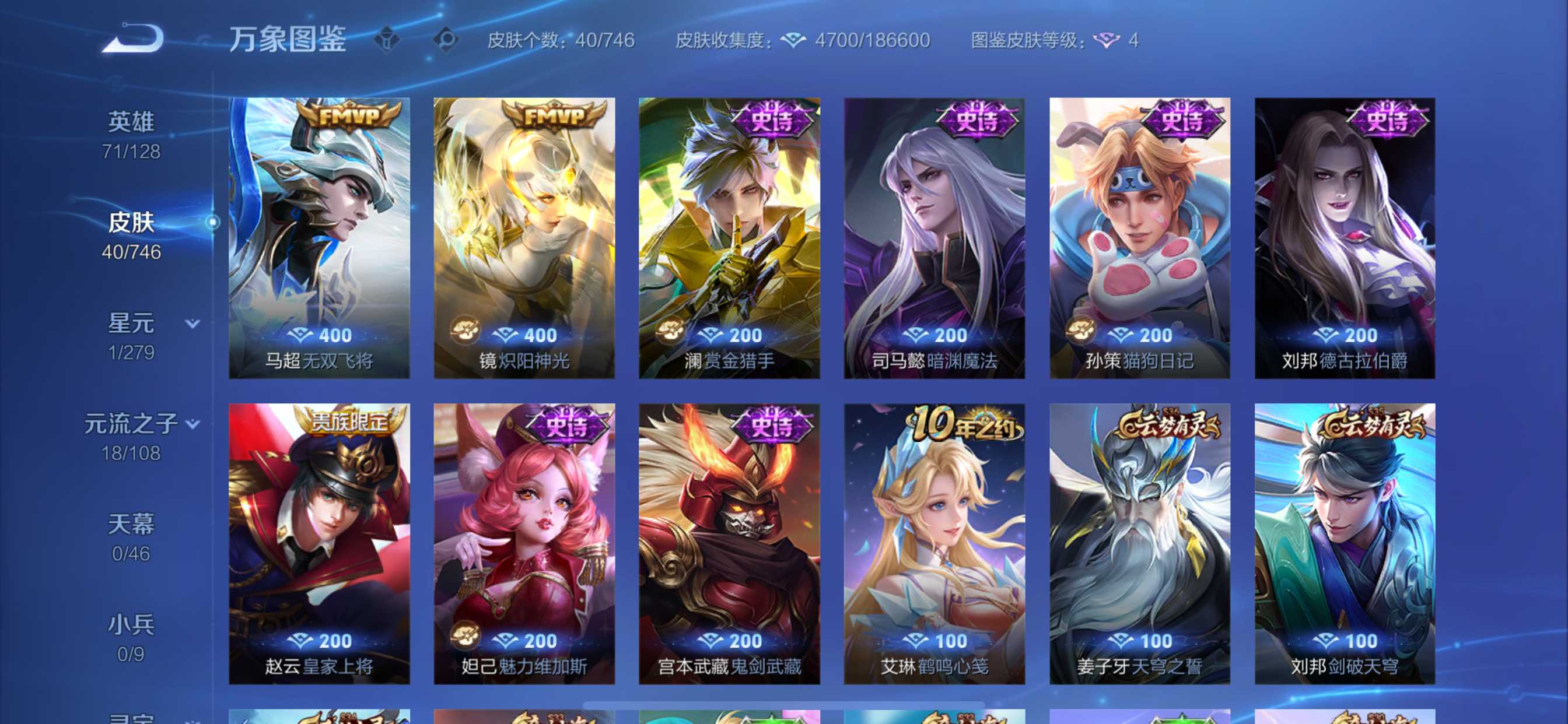 WZCMW3384716王者荣耀账号详情图6