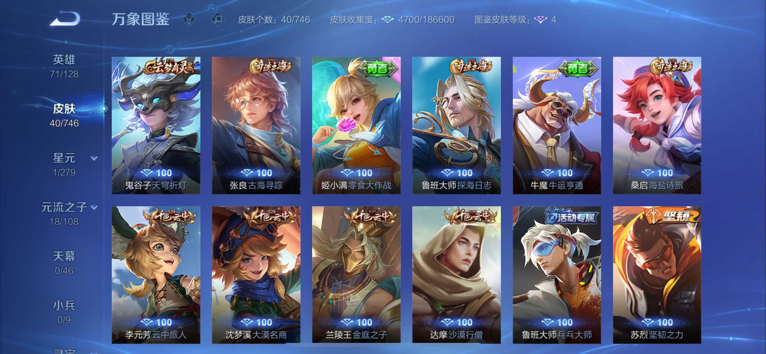 WZCMW3384716王者荣耀账号详情图7