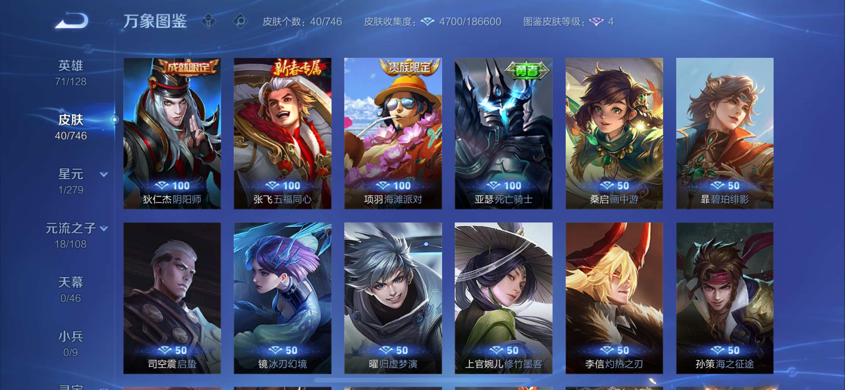 WZCMW3384716王者荣耀账号详情图8