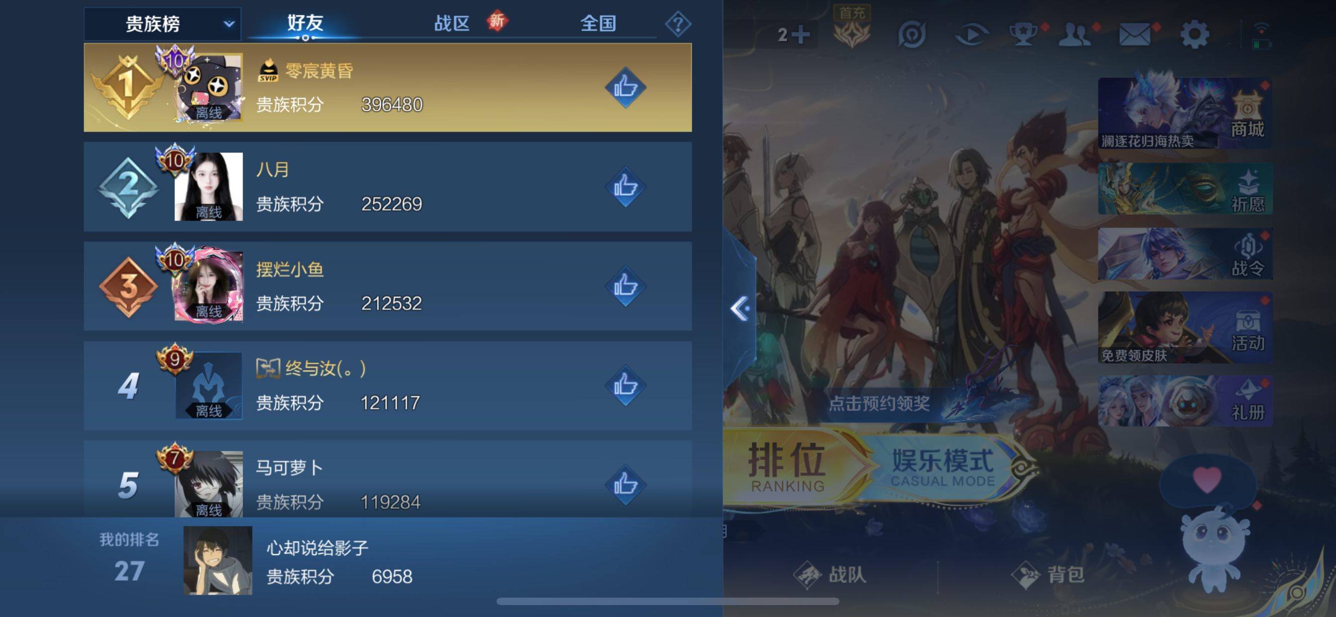 WZCMW3384716王者荣耀账号详情图9