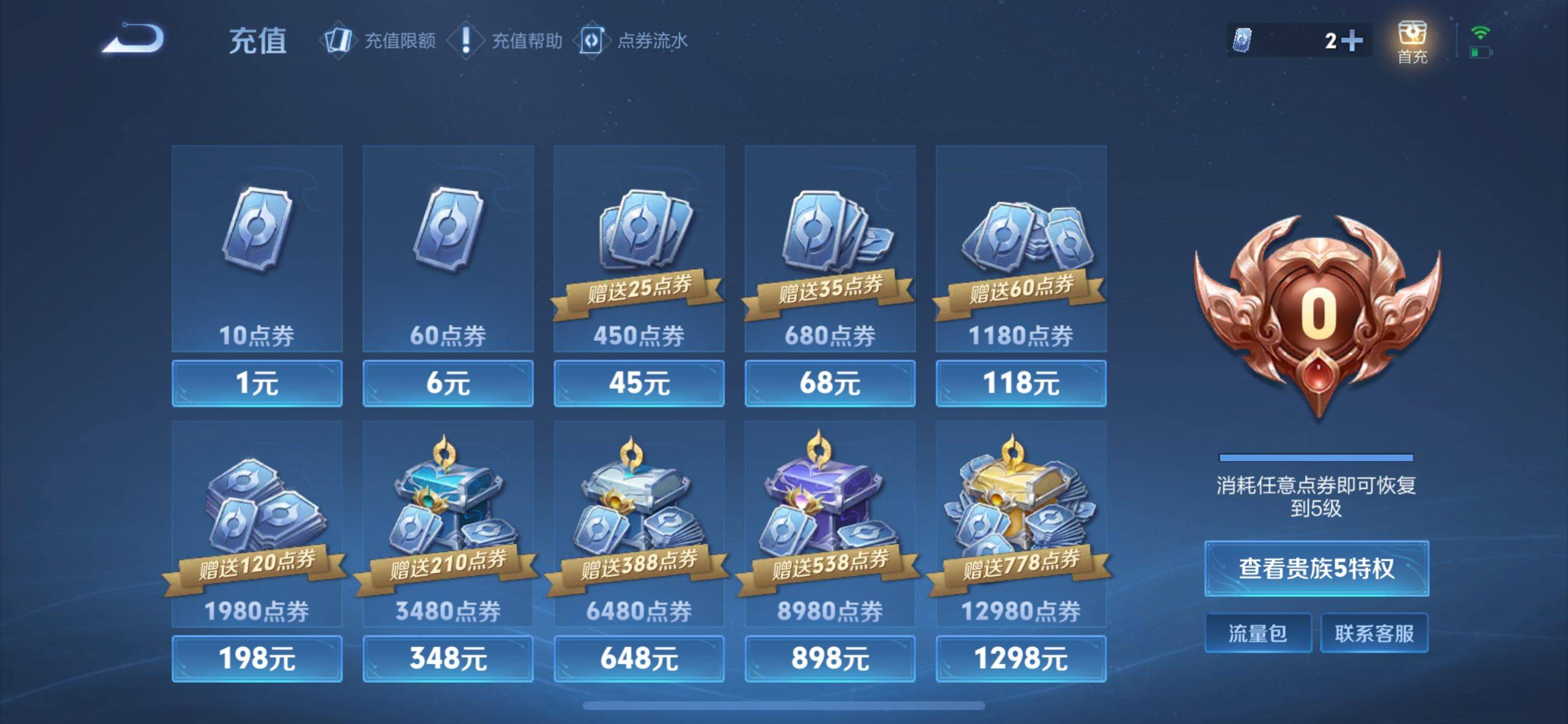 WZCMW3384716王者荣耀账号详情图10