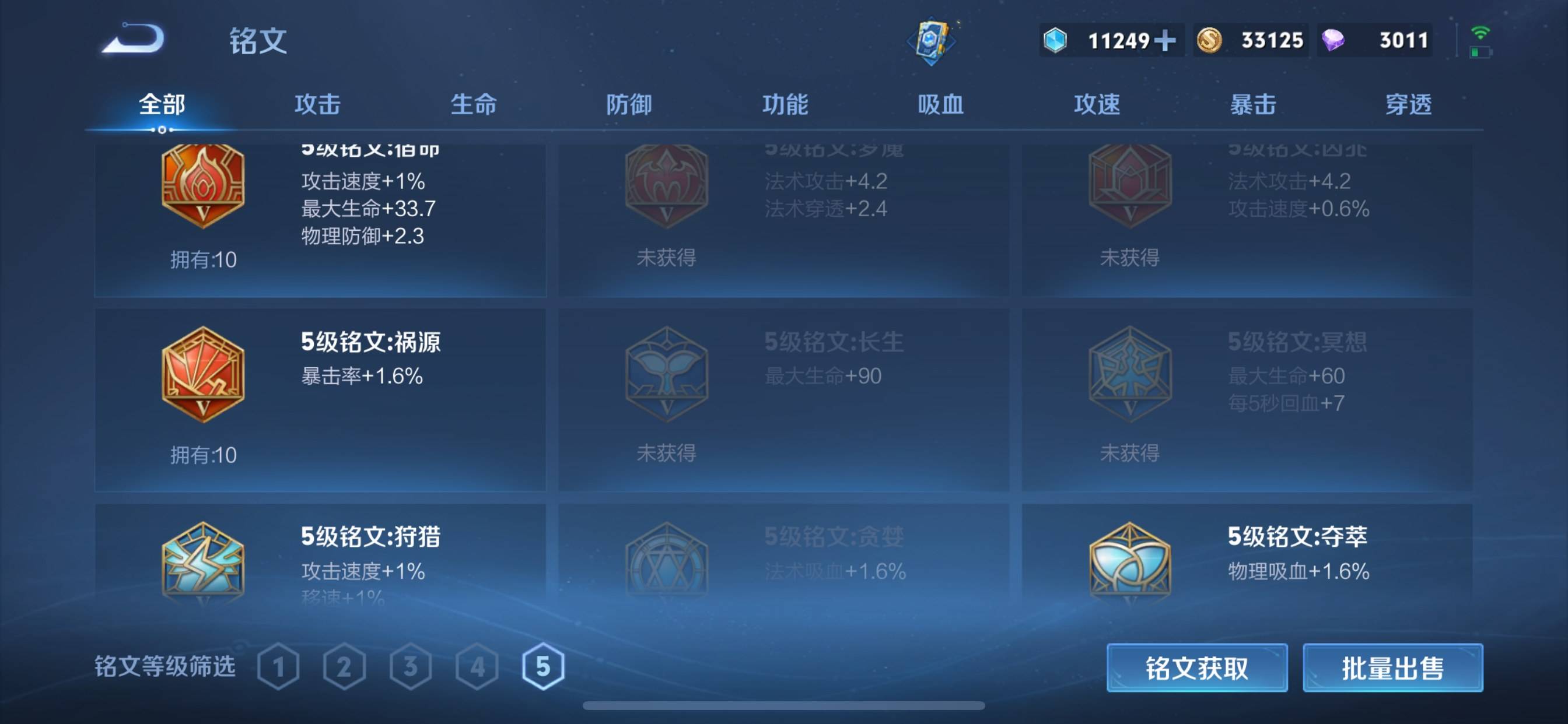 WZCMW3384716王者荣耀账号详情图13