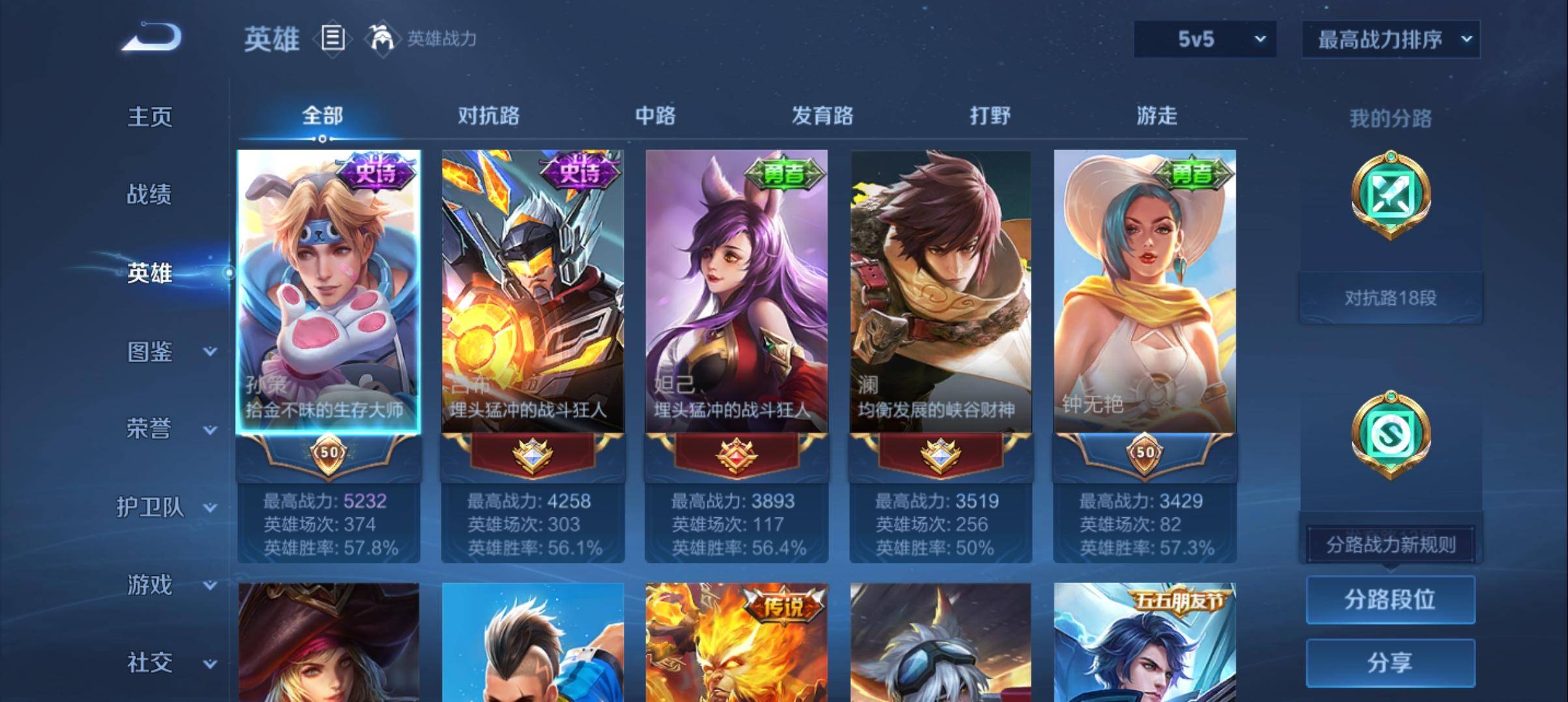 WZCMW3384717王者荣耀账号详情图2