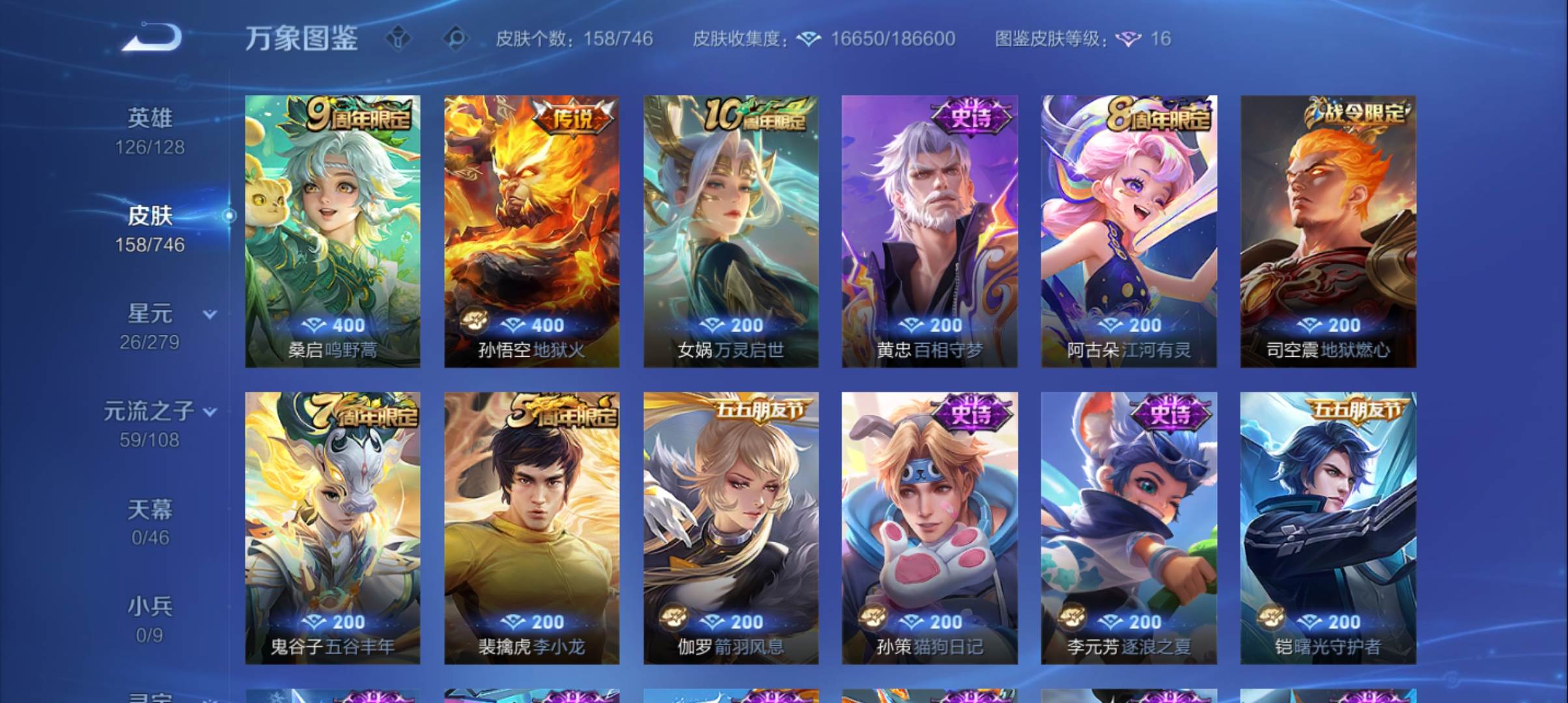 WZCMW3384717王者荣耀账号详情图6