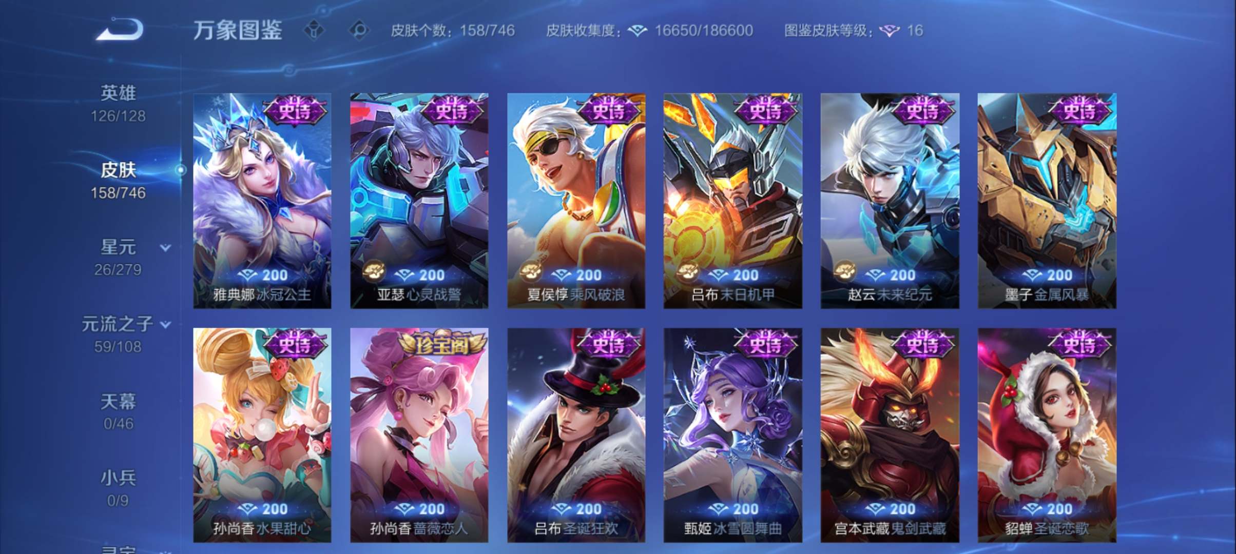 WZCMW3384717王者荣耀账号详情图7