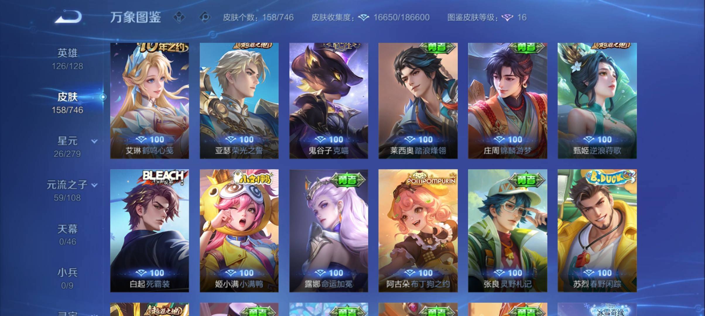 WZCMW3384717王者荣耀账号详情图8