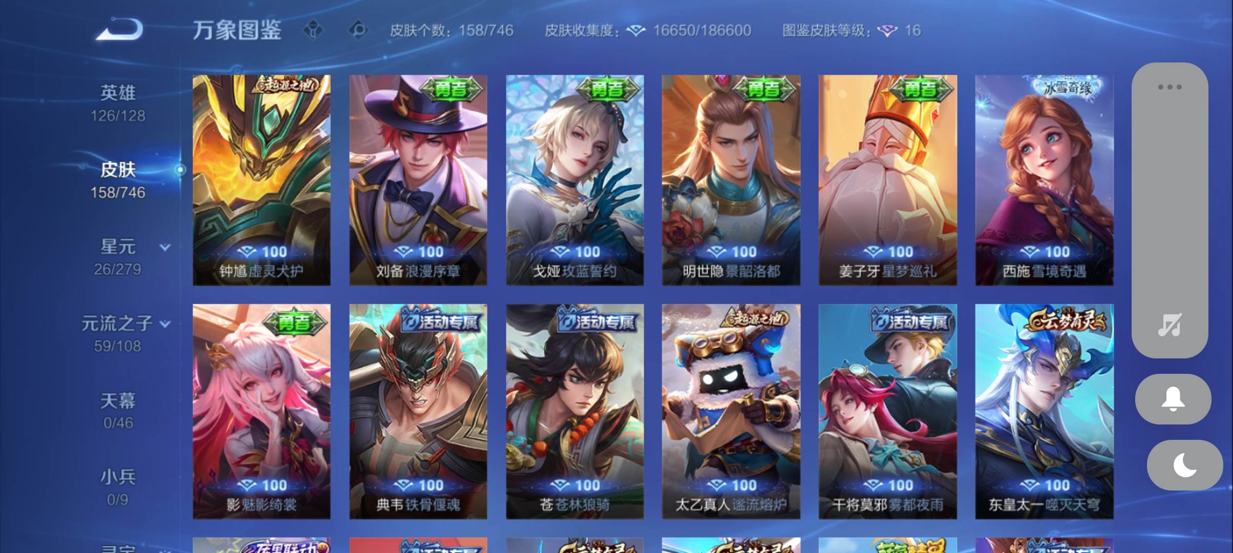 WZCMW3384717王者荣耀账号详情图9